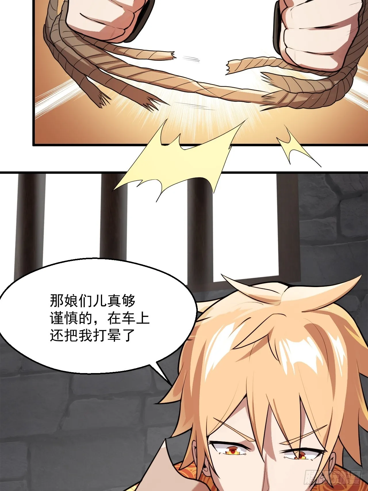 对自己狠一点儿 第7页