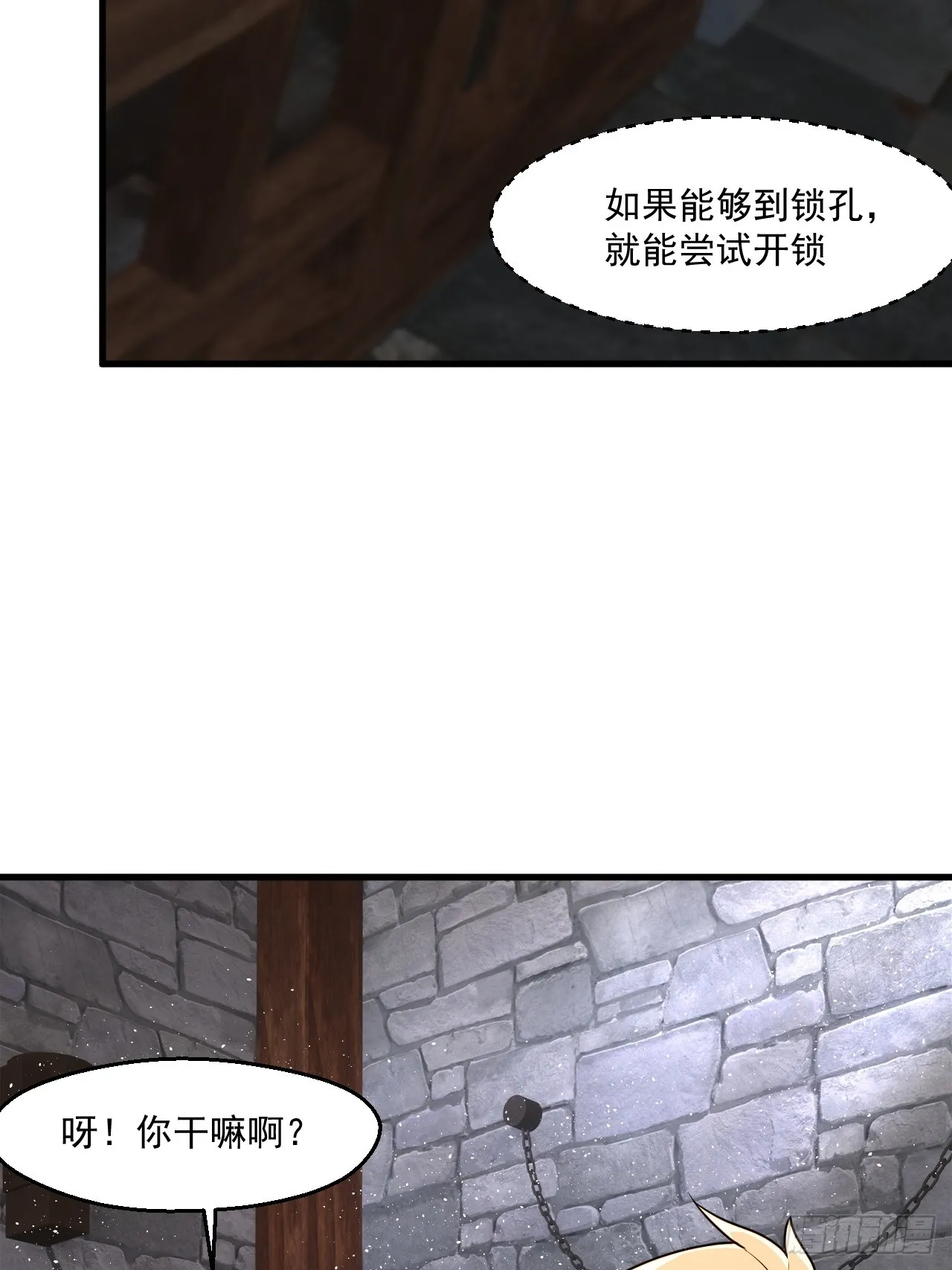 对自己狠一点儿 第14页