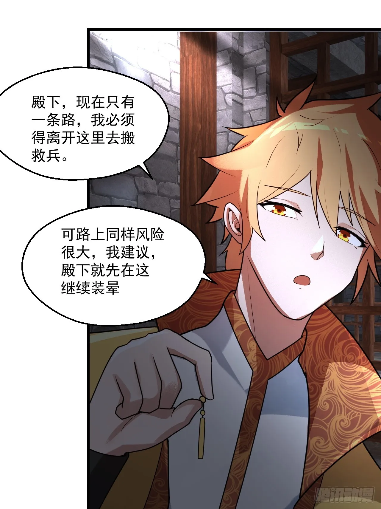 对自己狠一点儿 第16页