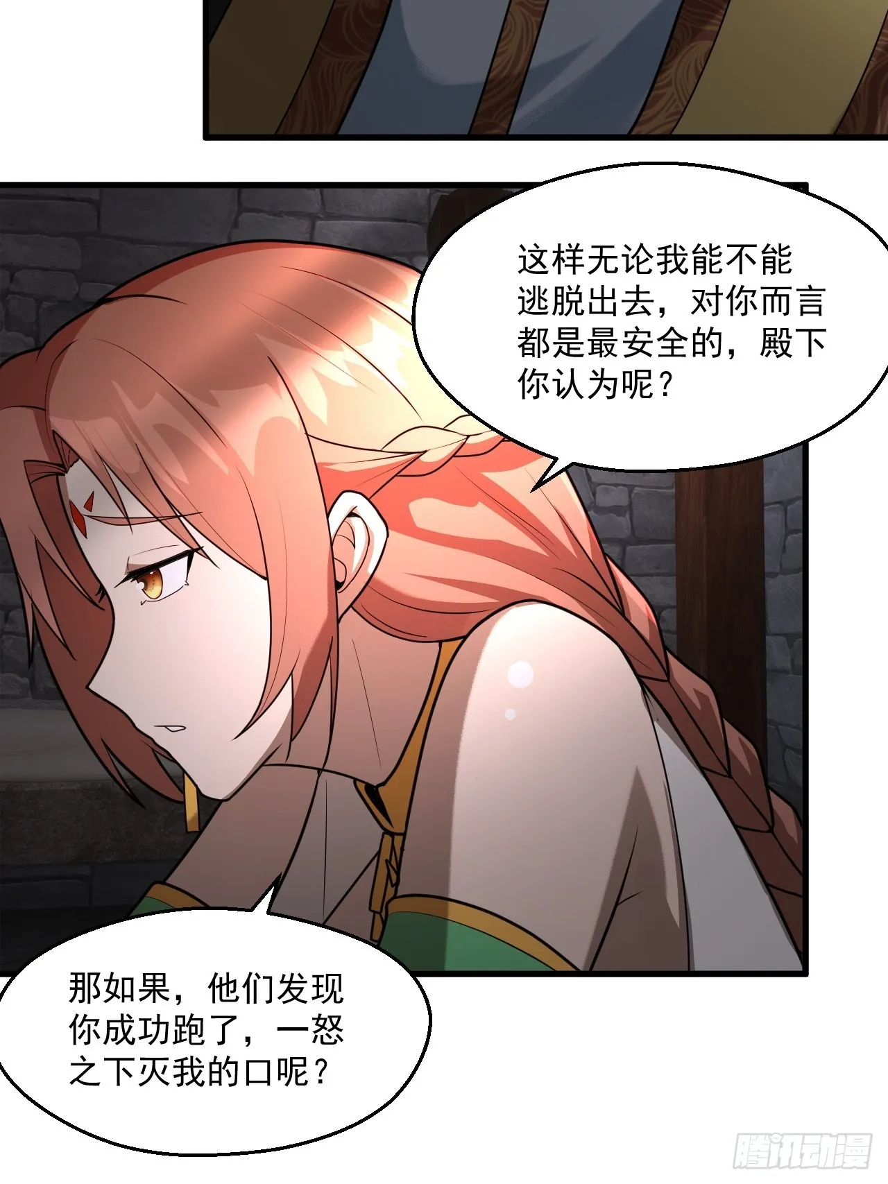 对自己狠一点儿 第17页
