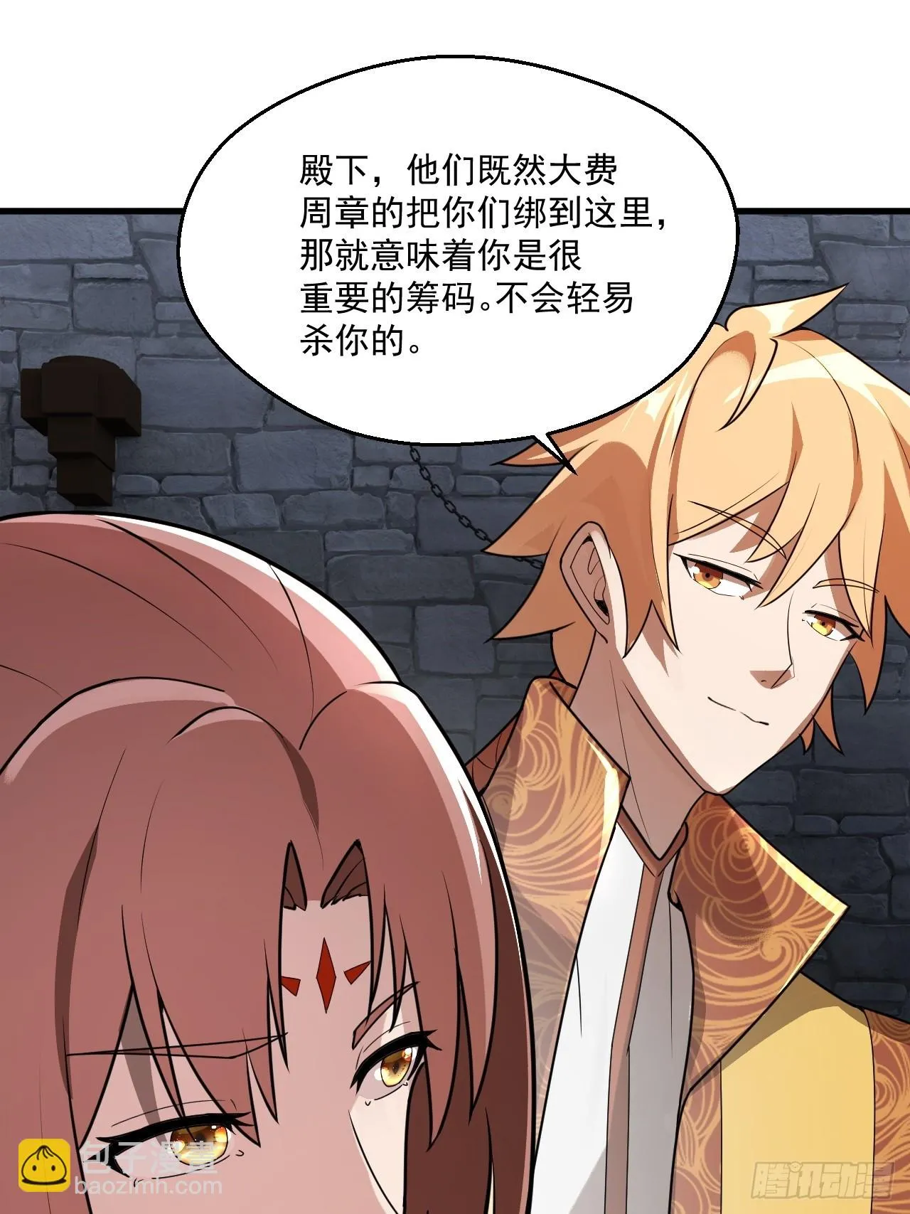 对自己狠一点儿 第18页