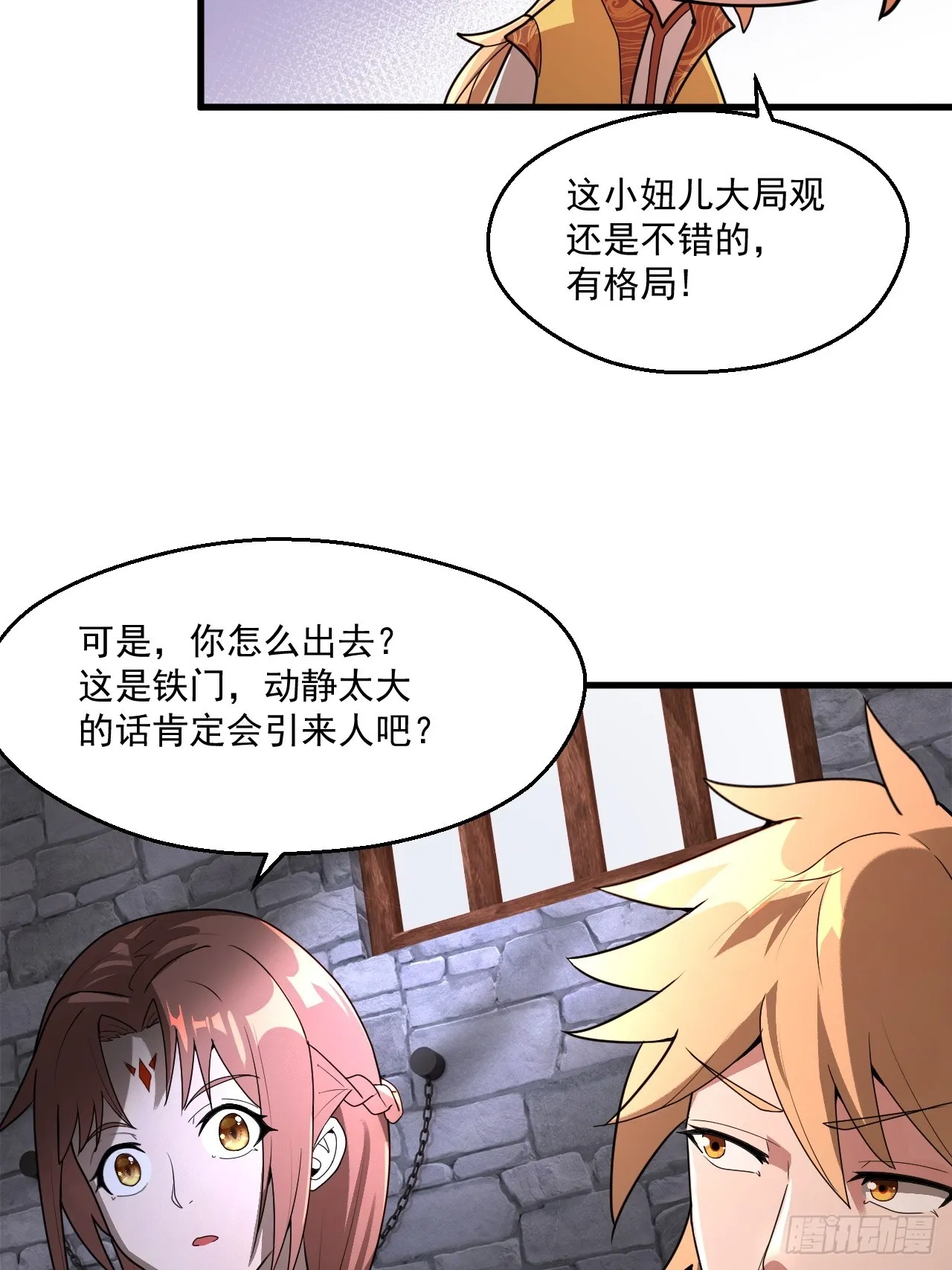 对自己狠一点儿 第20页