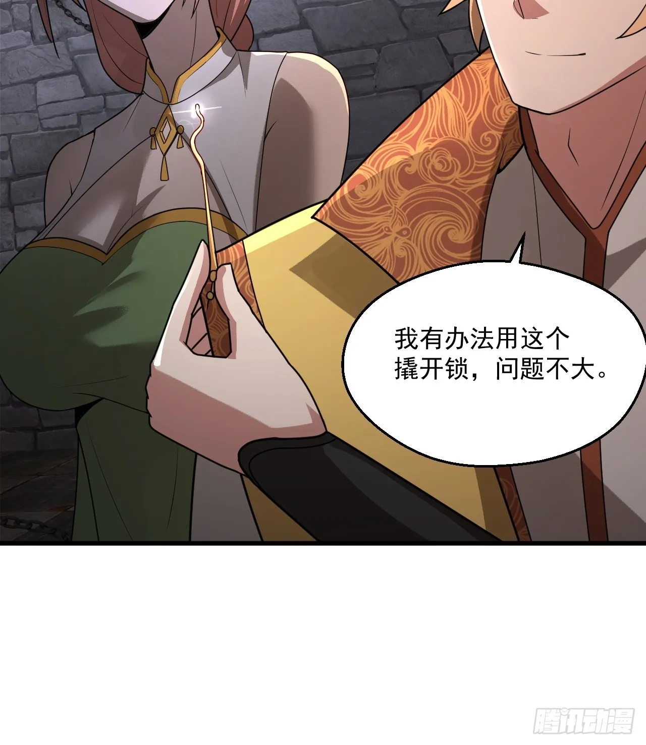 对自己狠一点儿 第21页