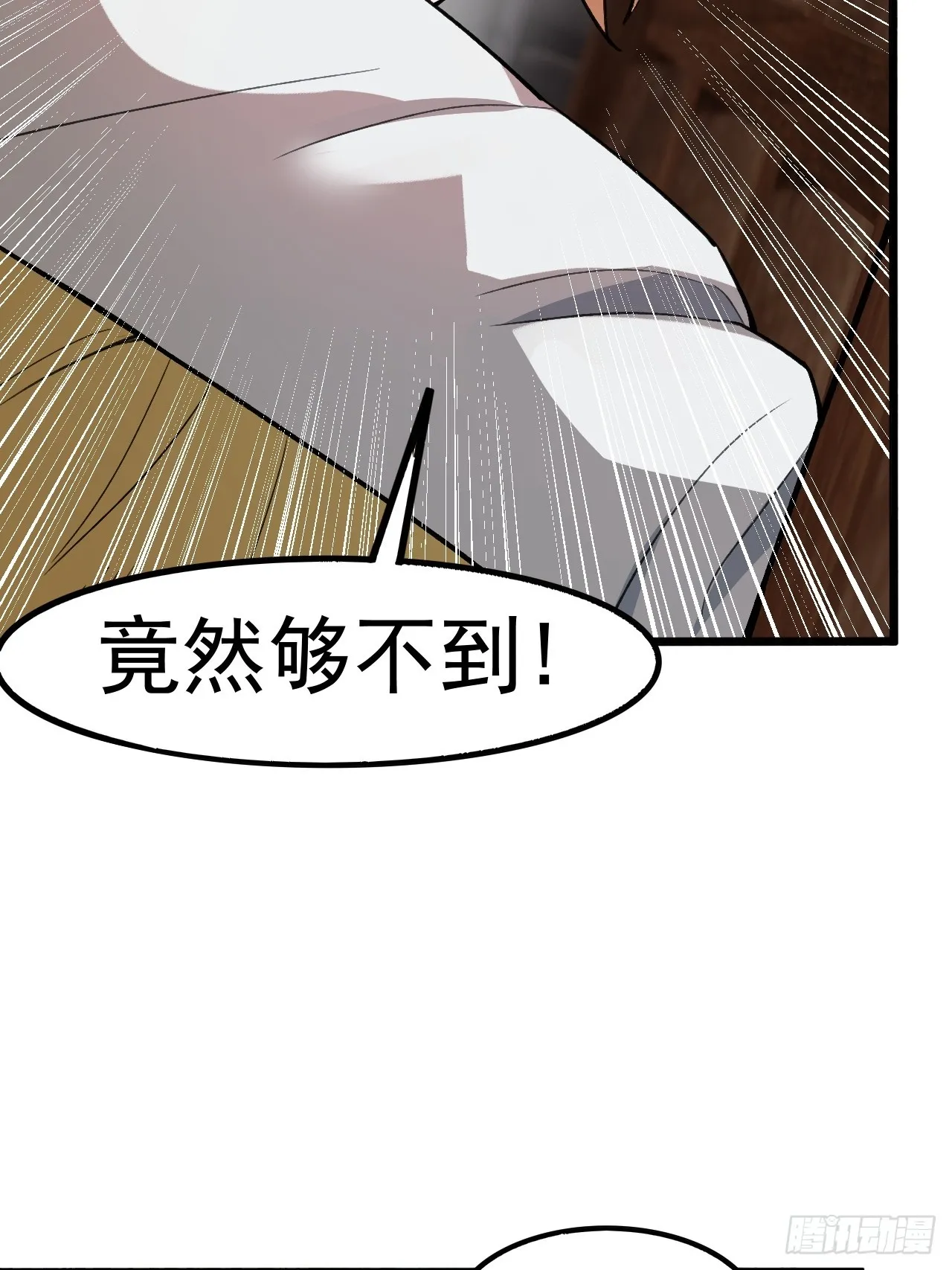 对自己狠一点儿 第26页