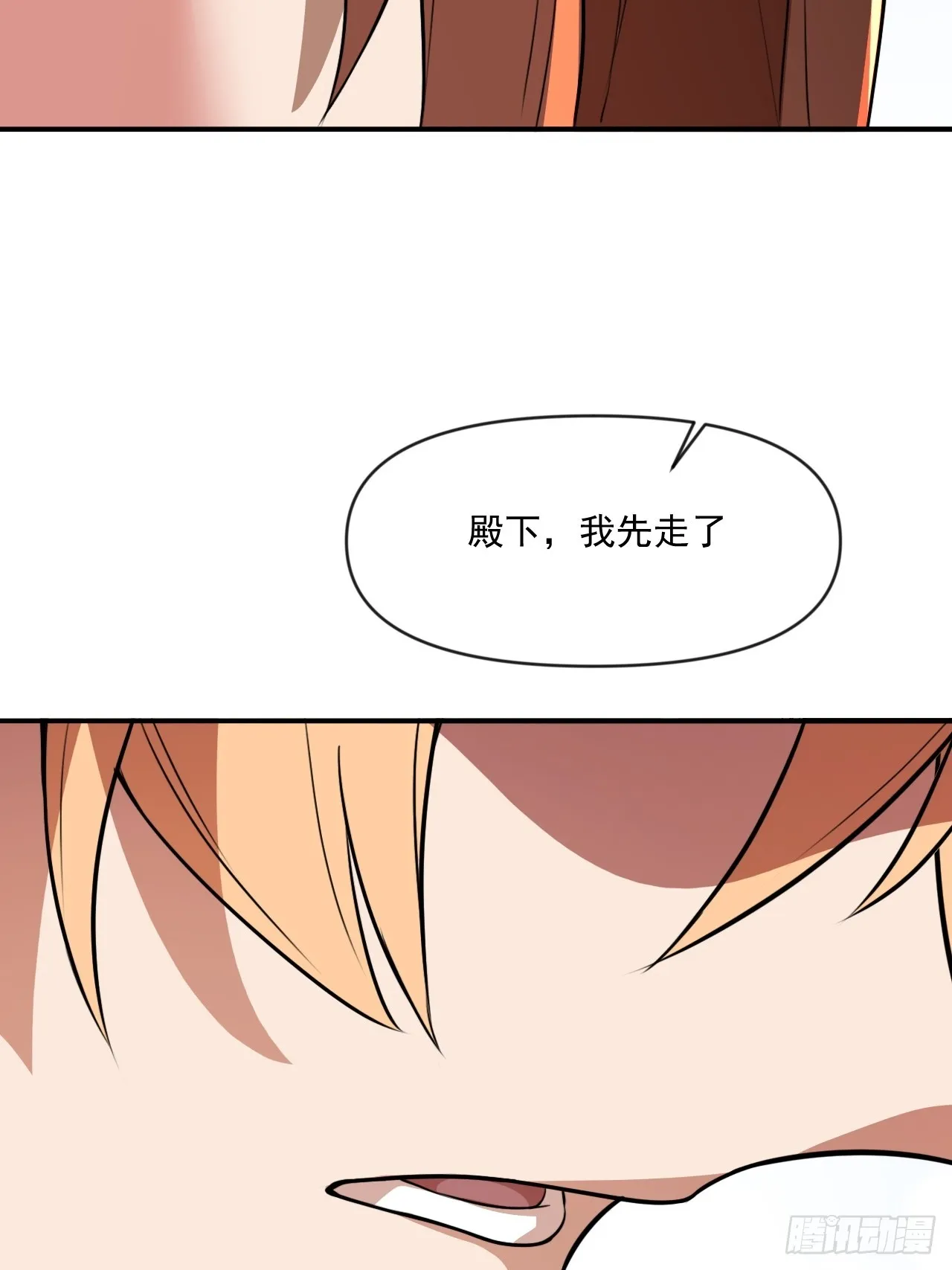 对自己狠一点儿 第37页