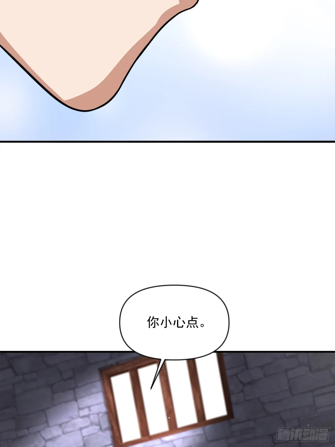 对自己狠一点儿 第38页
