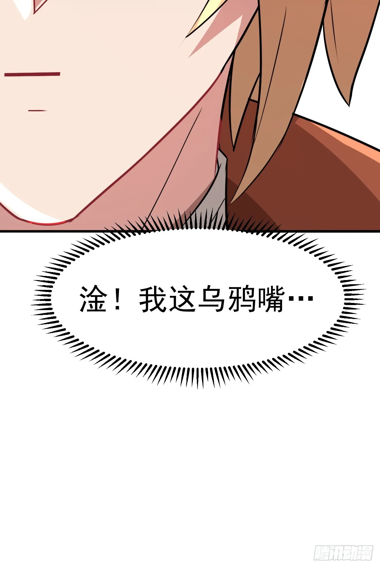 对自己狠一点儿 第49页