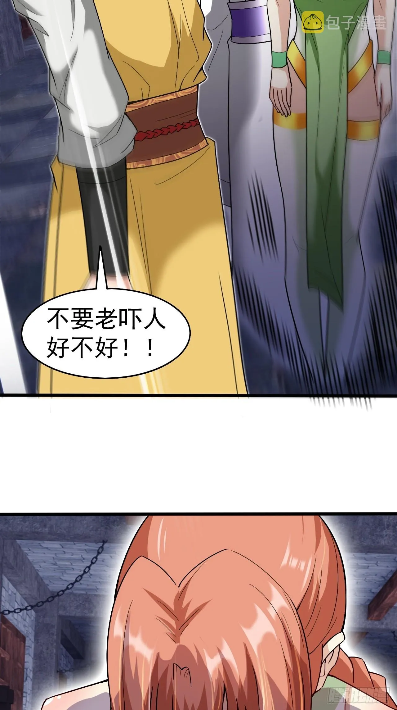 极限试探 第14页