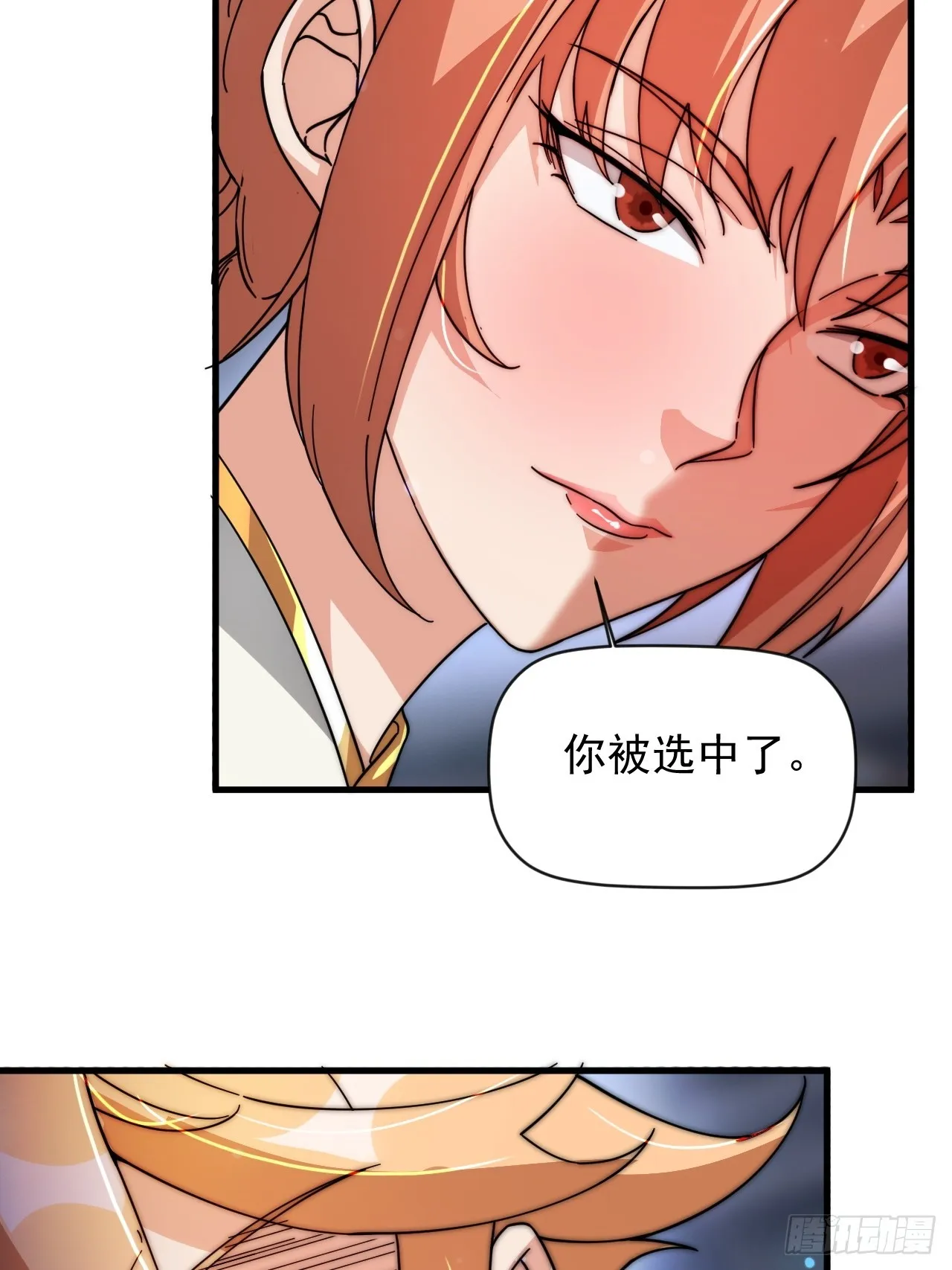 极限试探 第25页