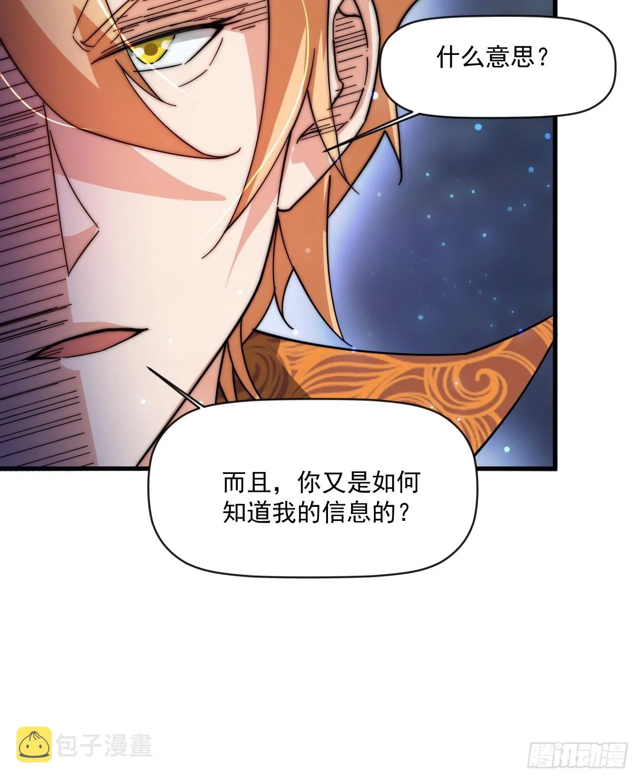 极限试探 第26页