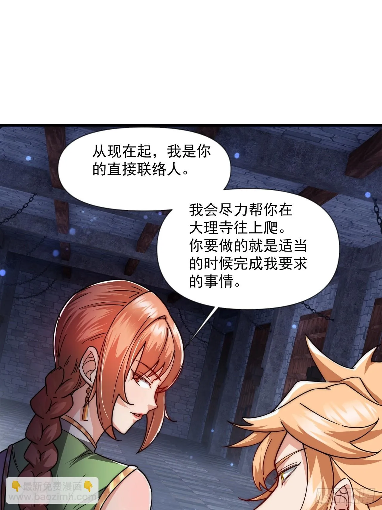 极限试探 第27页