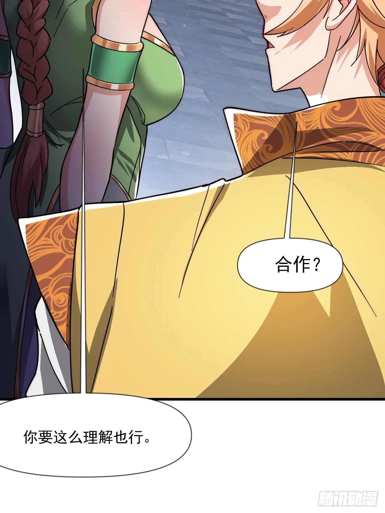 极限试探 第28页