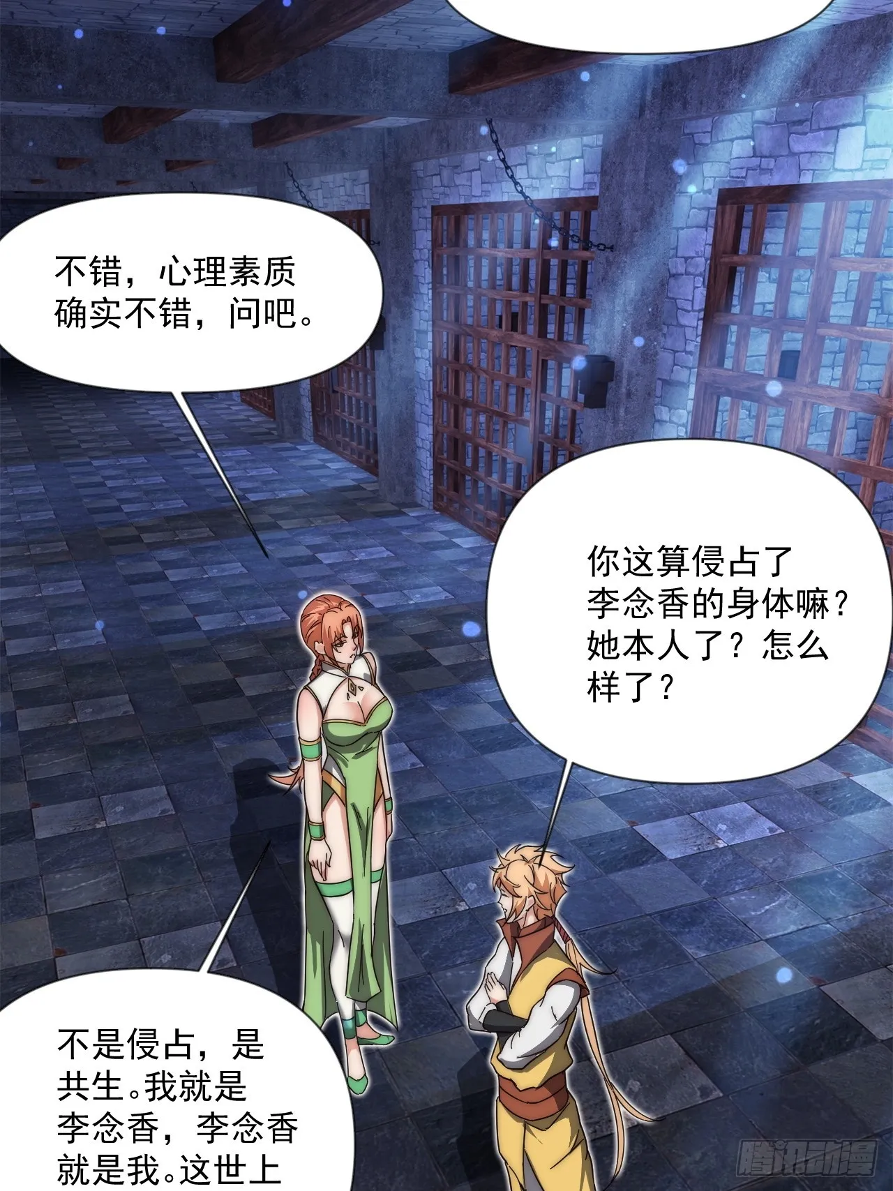 极限试探 第30页