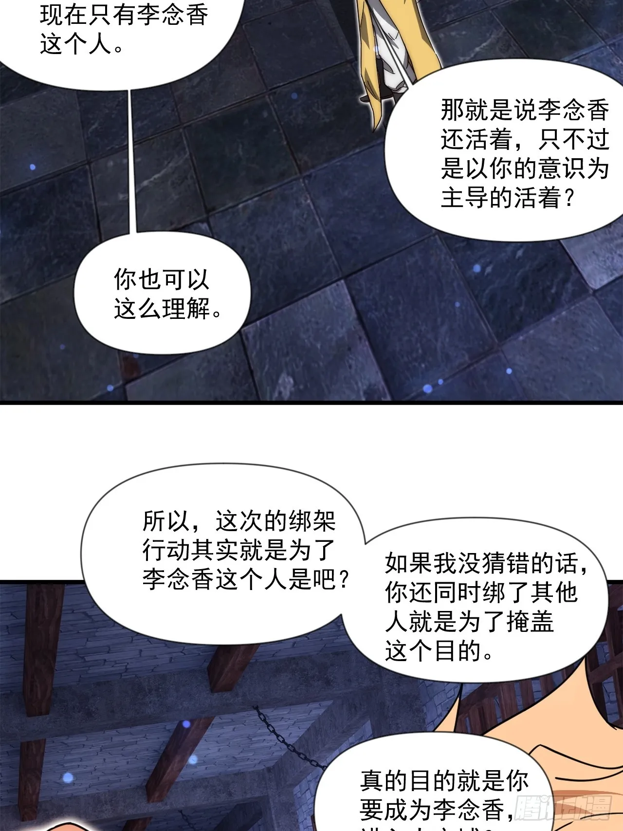 极限试探 第31页