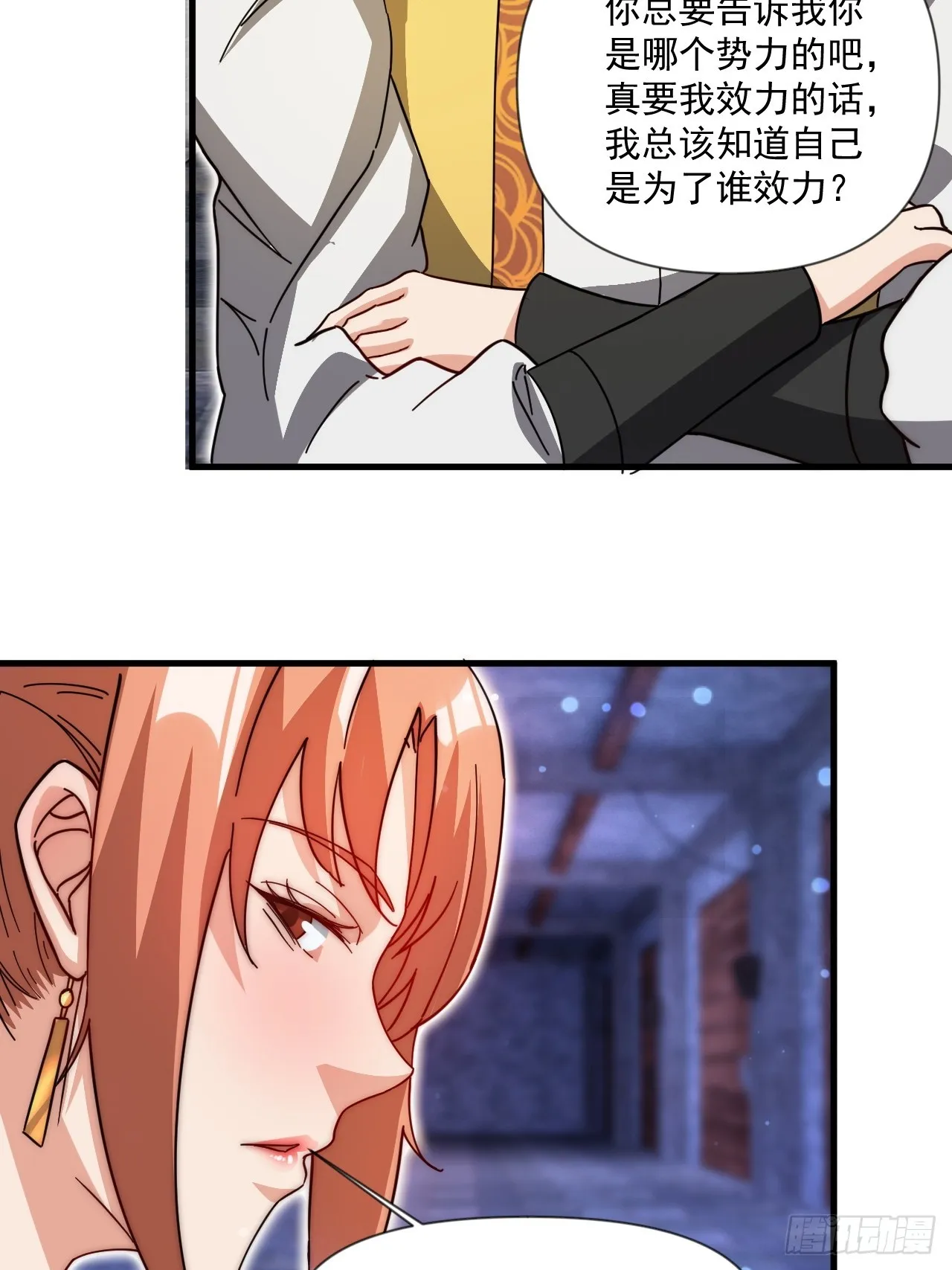 极限试探 第34页