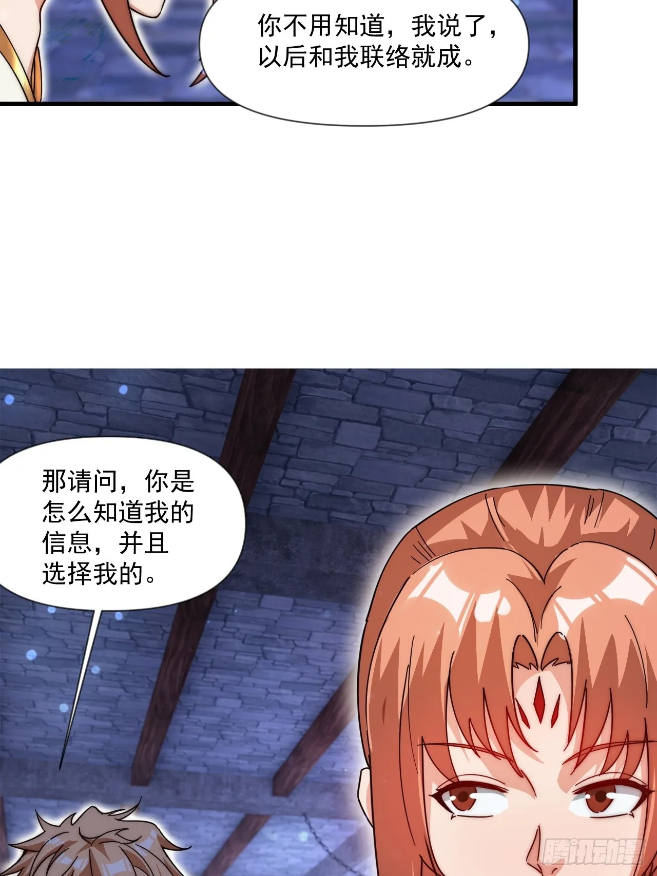 极限试探 第35页