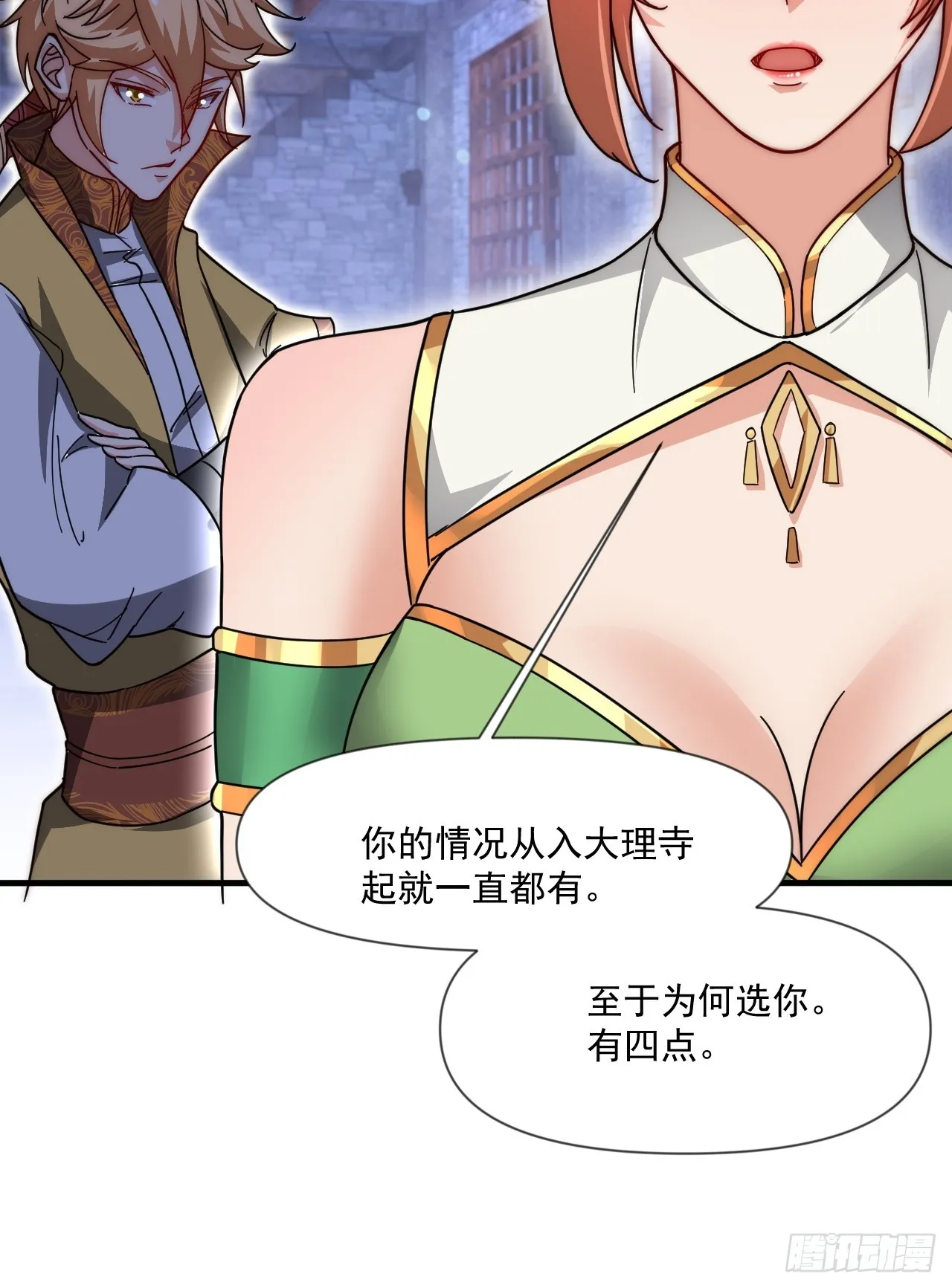 极限试探 第36页