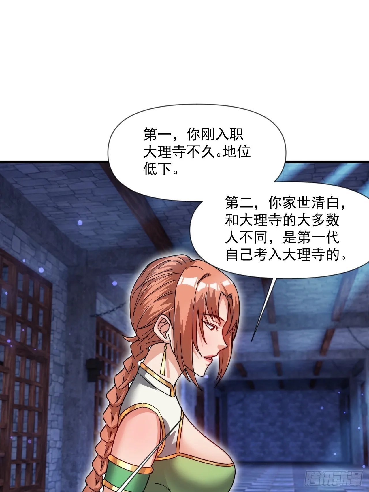 极限试探 第37页