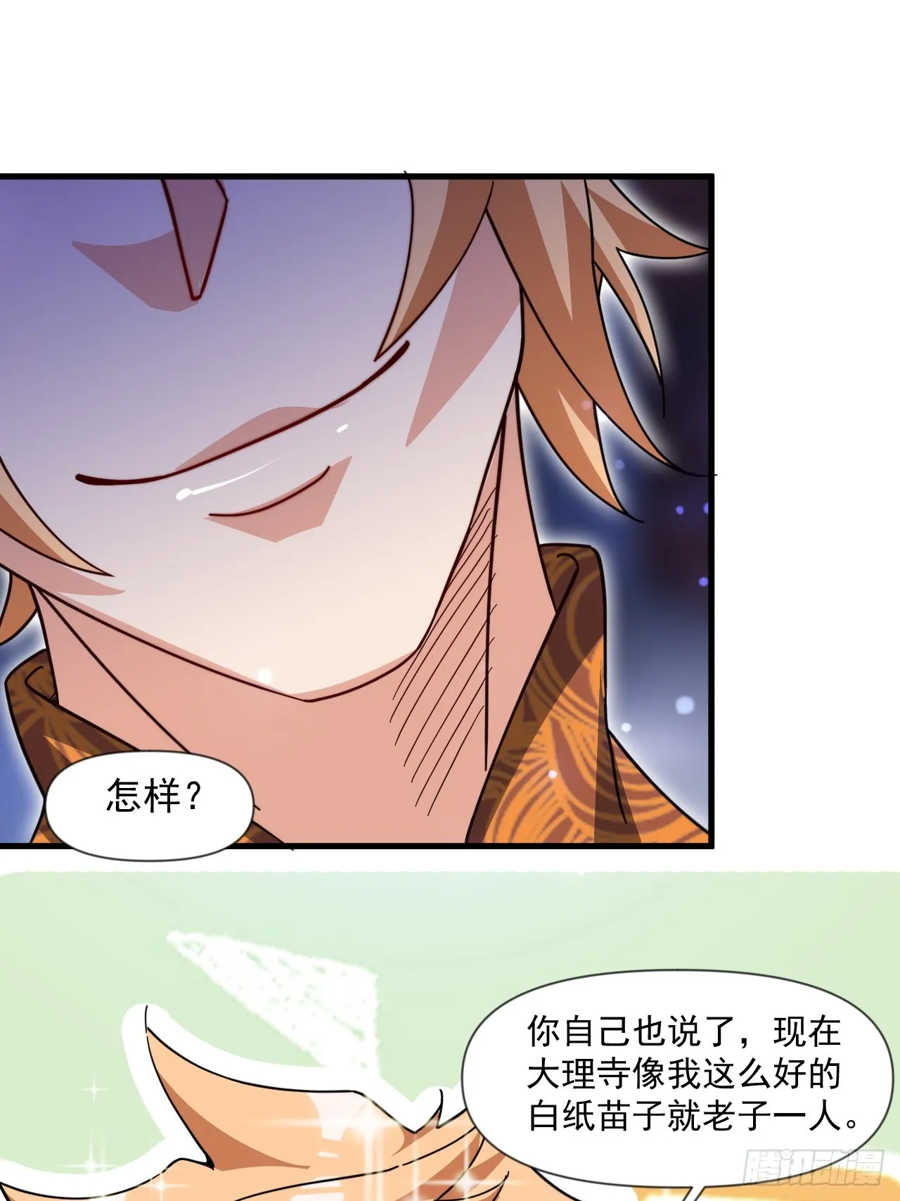 极限试探 第41页