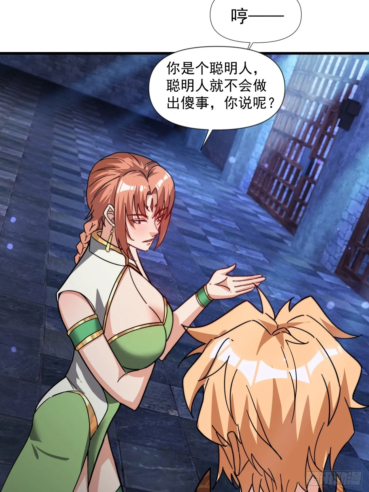极限试探 第44页