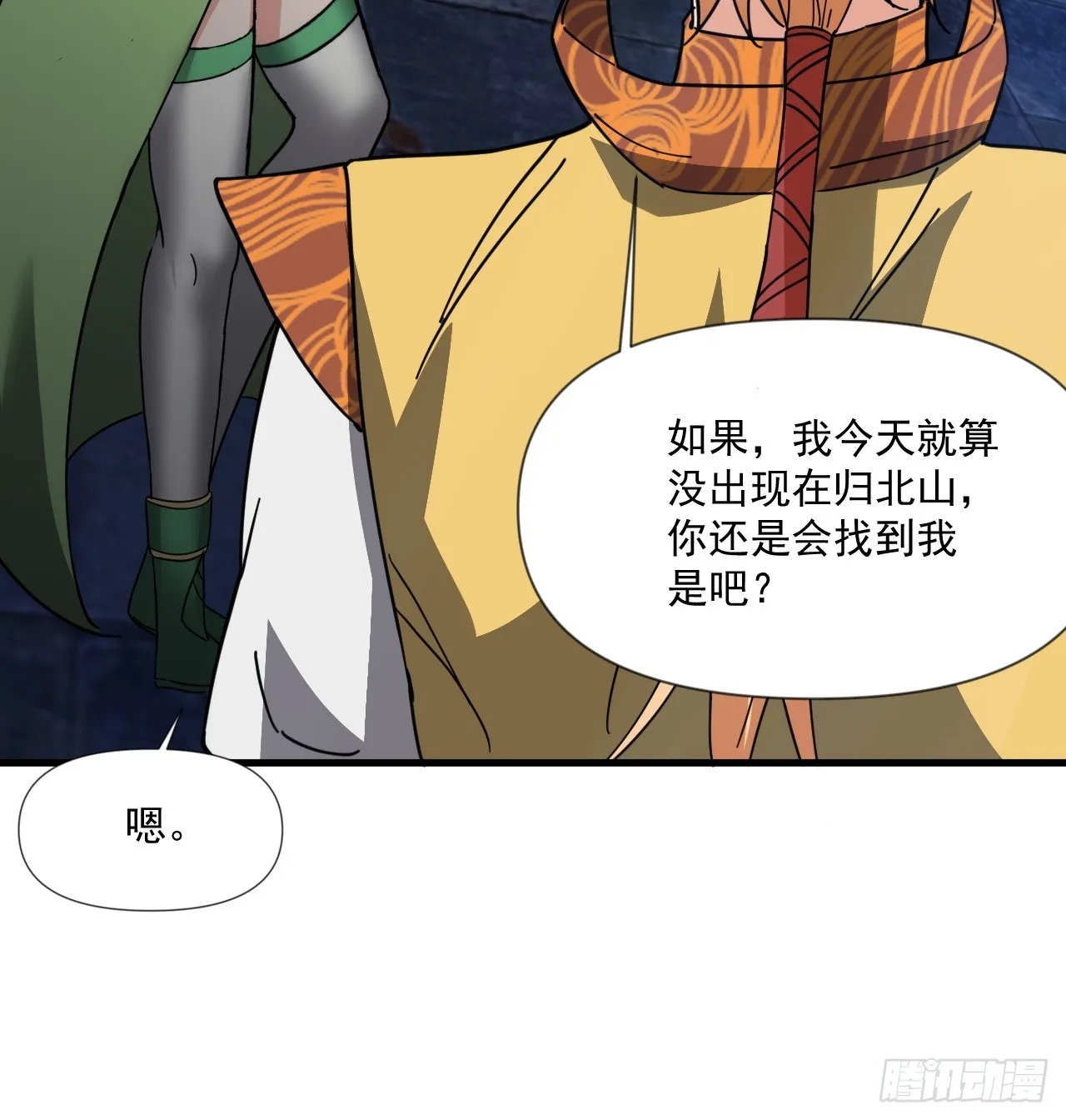 极限试探 第45页