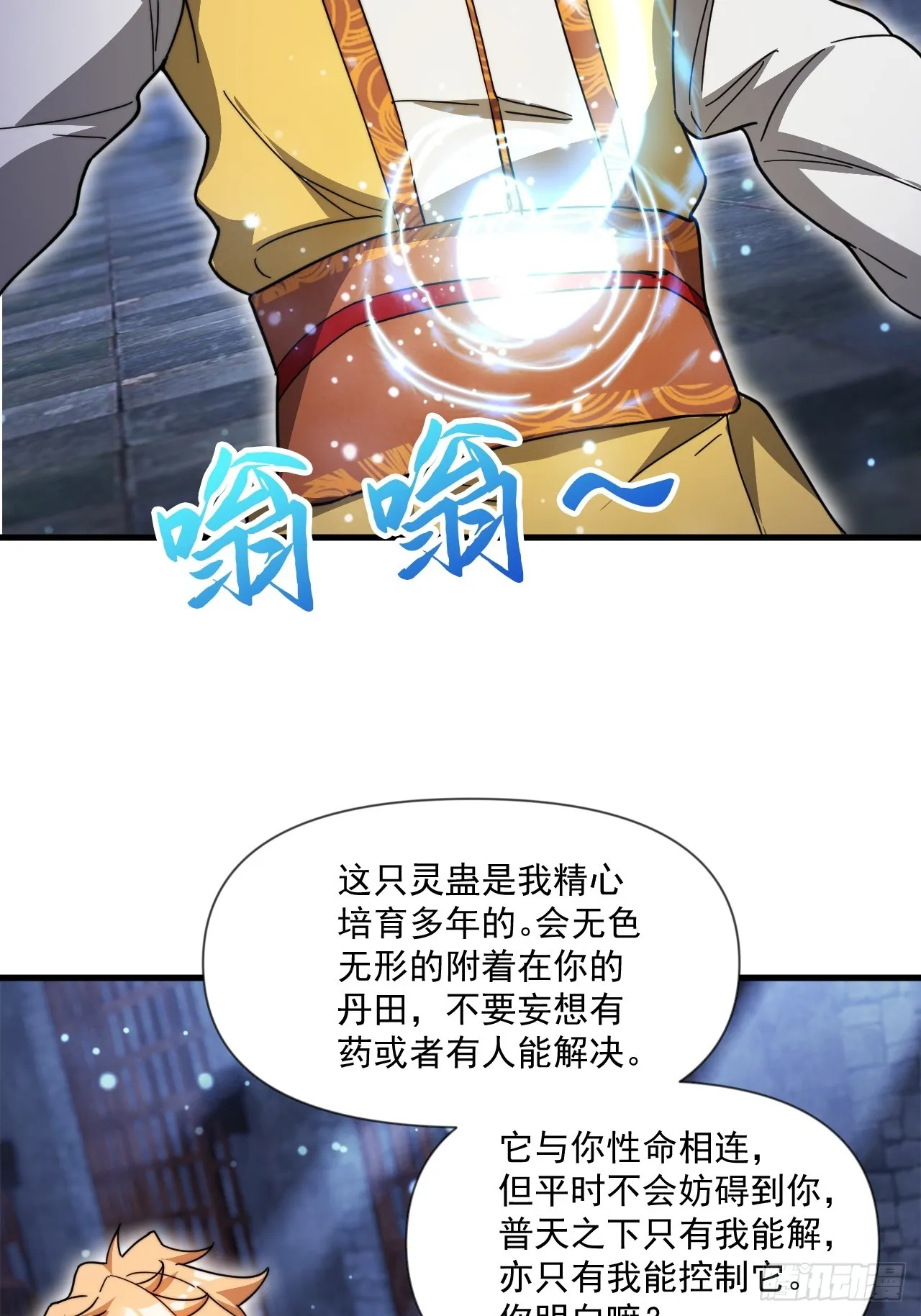 极限试探 第49页