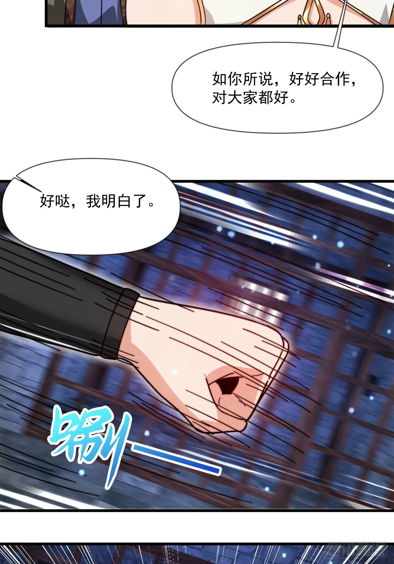 极限试探 第52页
