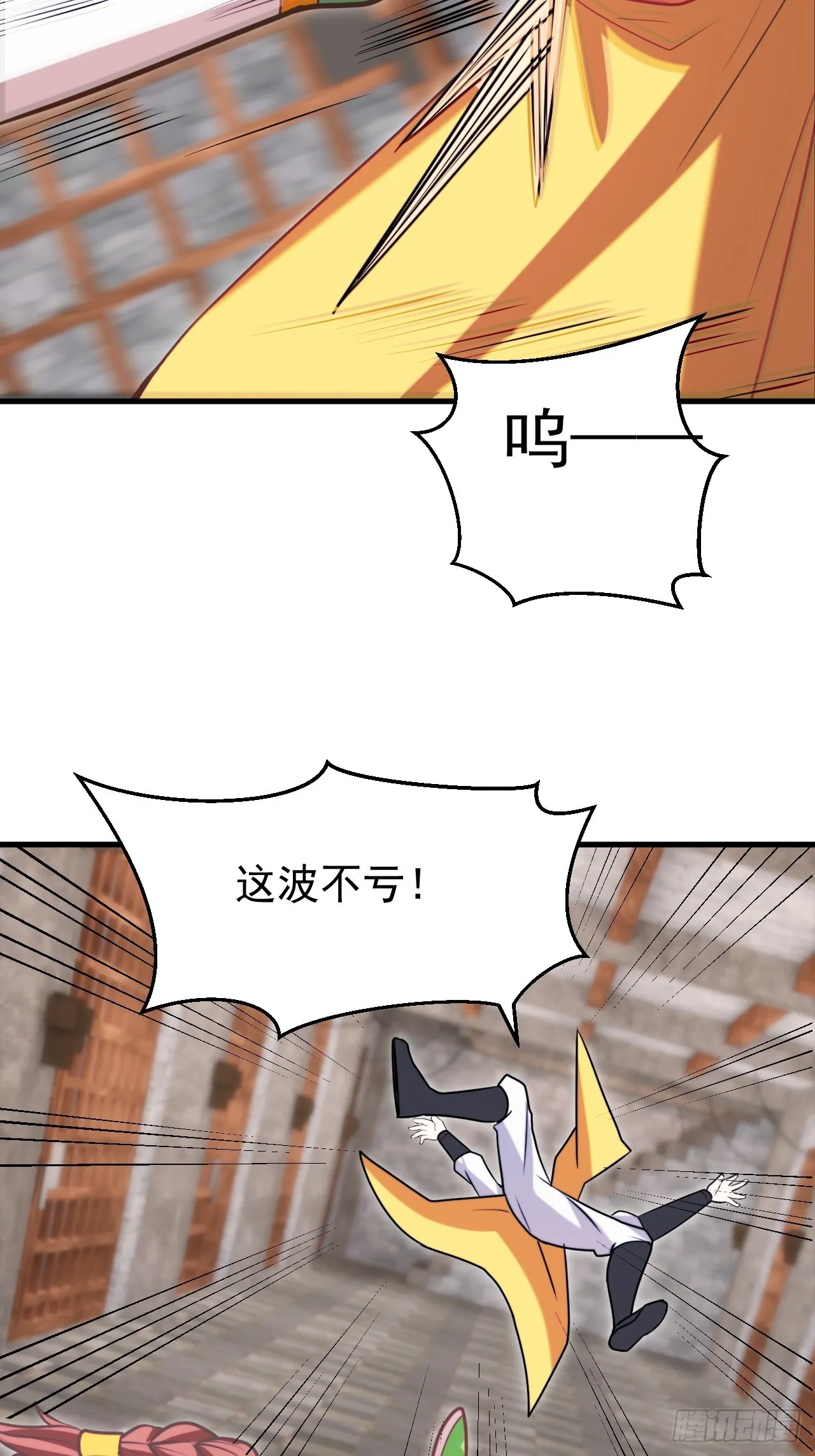 极限试探 第59页