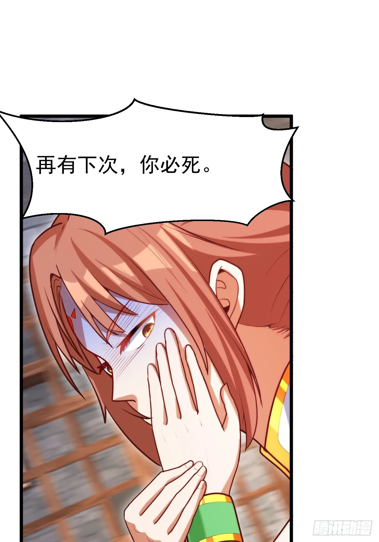 极限试探 第61页