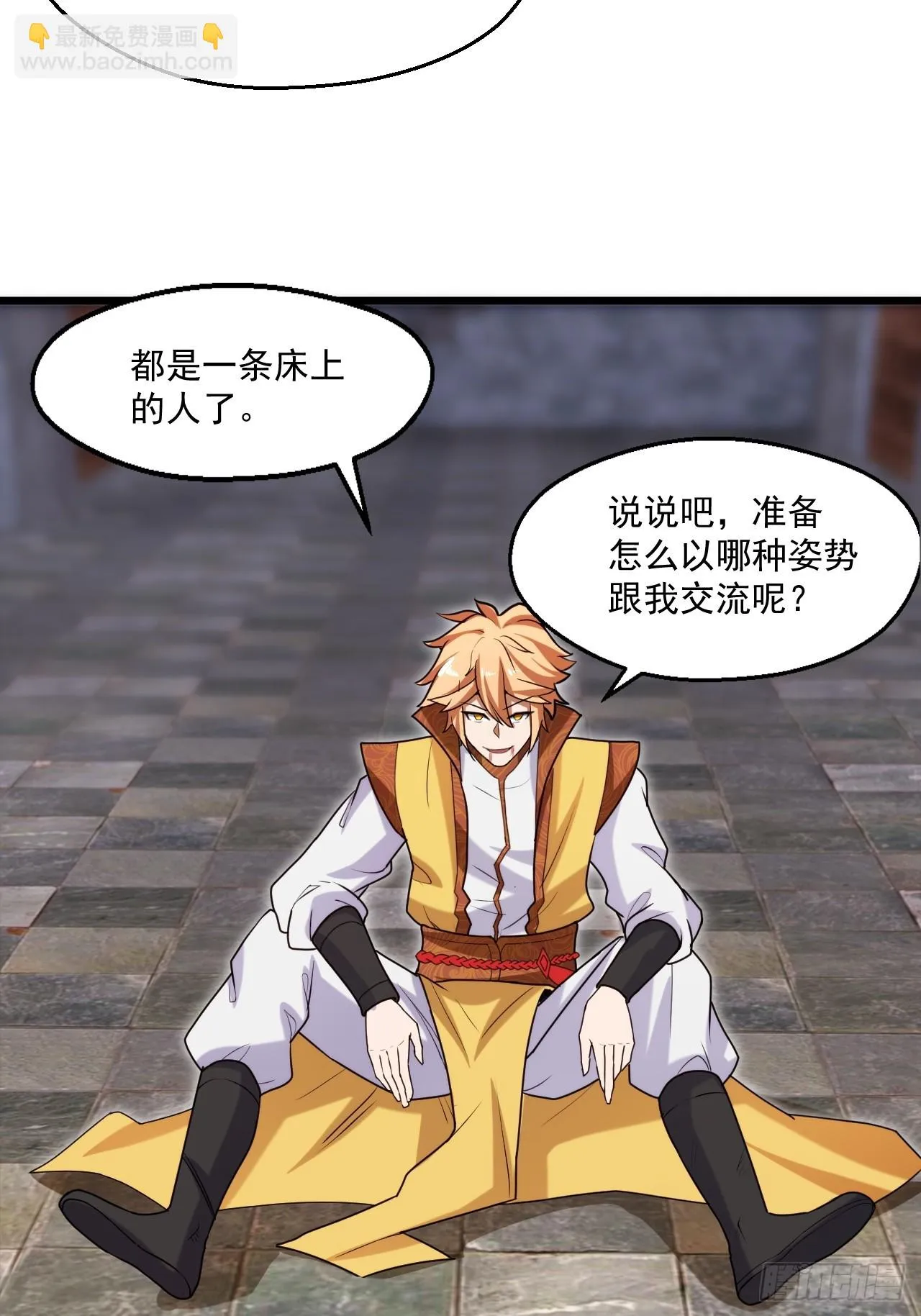 极限试探 第63页