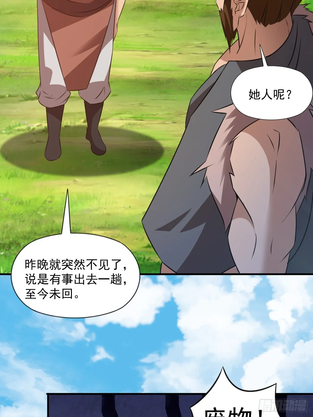 大理寺的信仰崩塌了？ 第4页