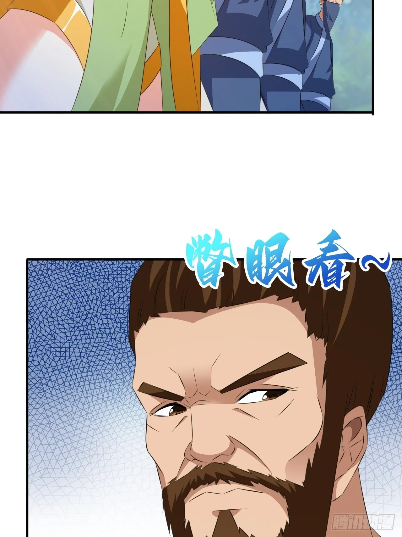 大理寺的信仰崩塌了？ 第9页