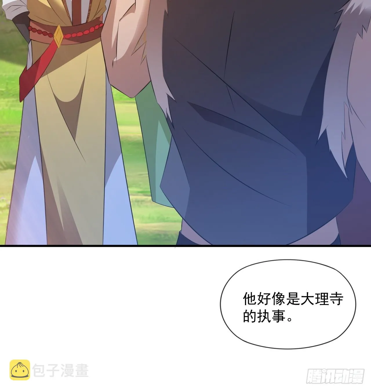 大理寺的信仰崩塌了？ 第11页