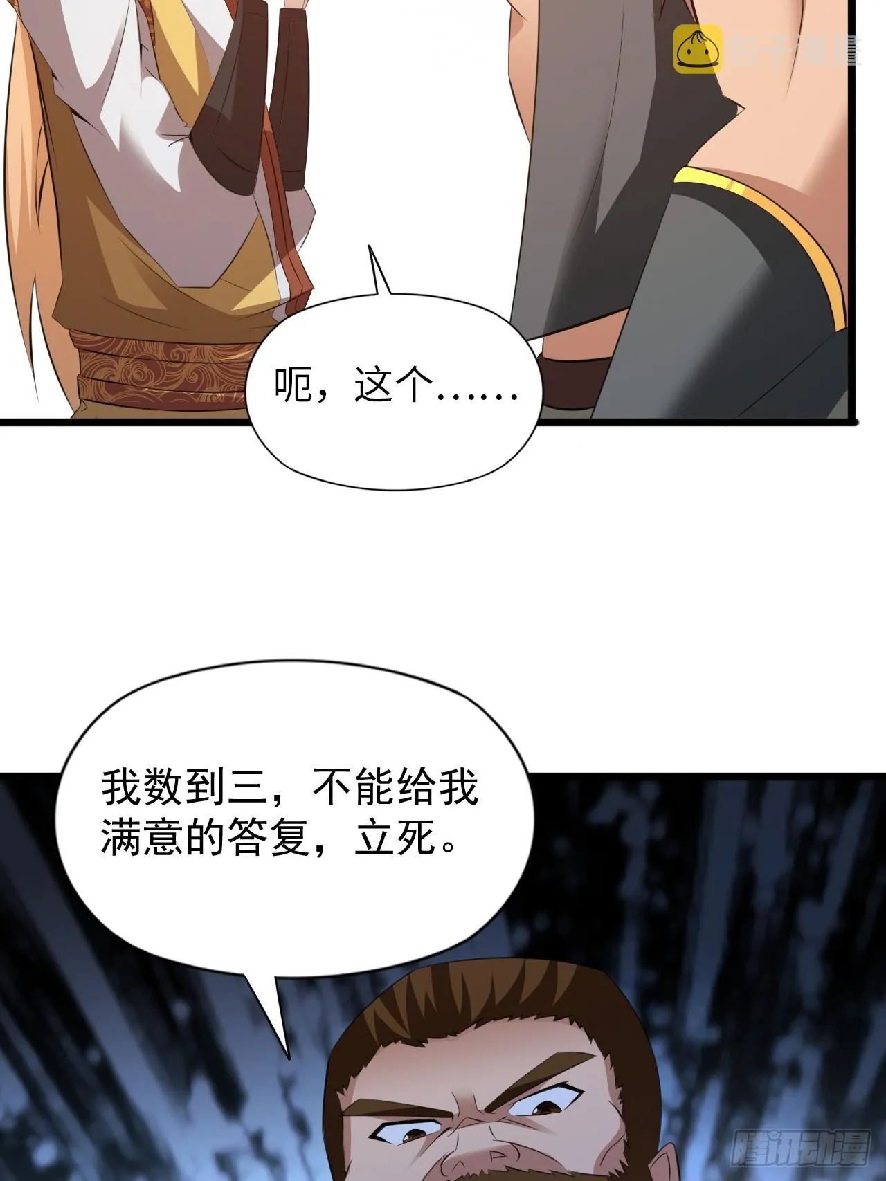 大理寺的信仰崩塌了？ 第14页