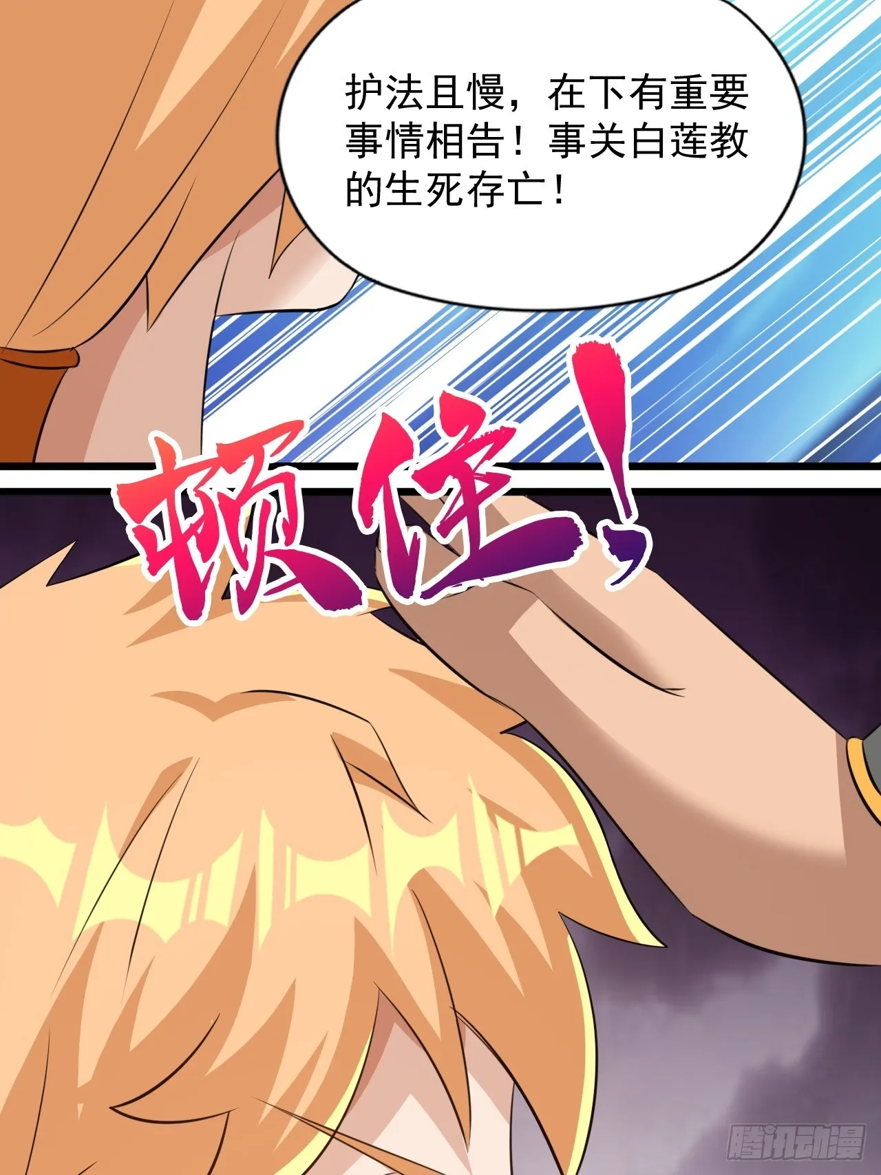 大理寺的信仰崩塌了？ 第20页