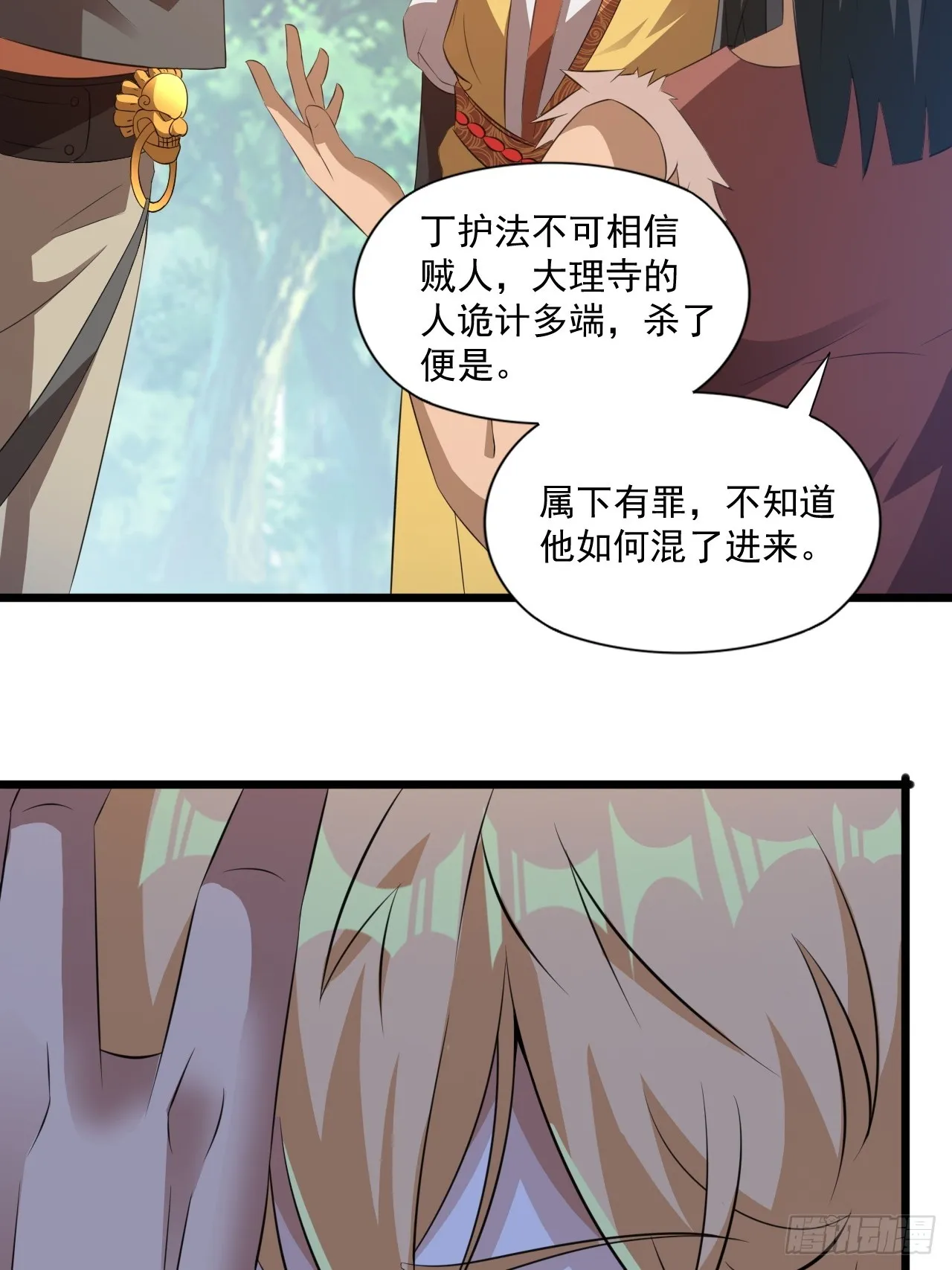 大理寺的信仰崩塌了？ 第23页