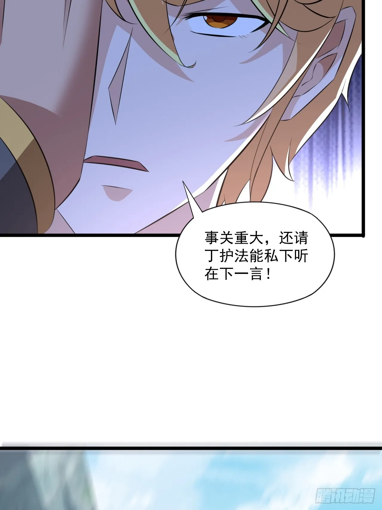大理寺的信仰崩塌了？ 第24页