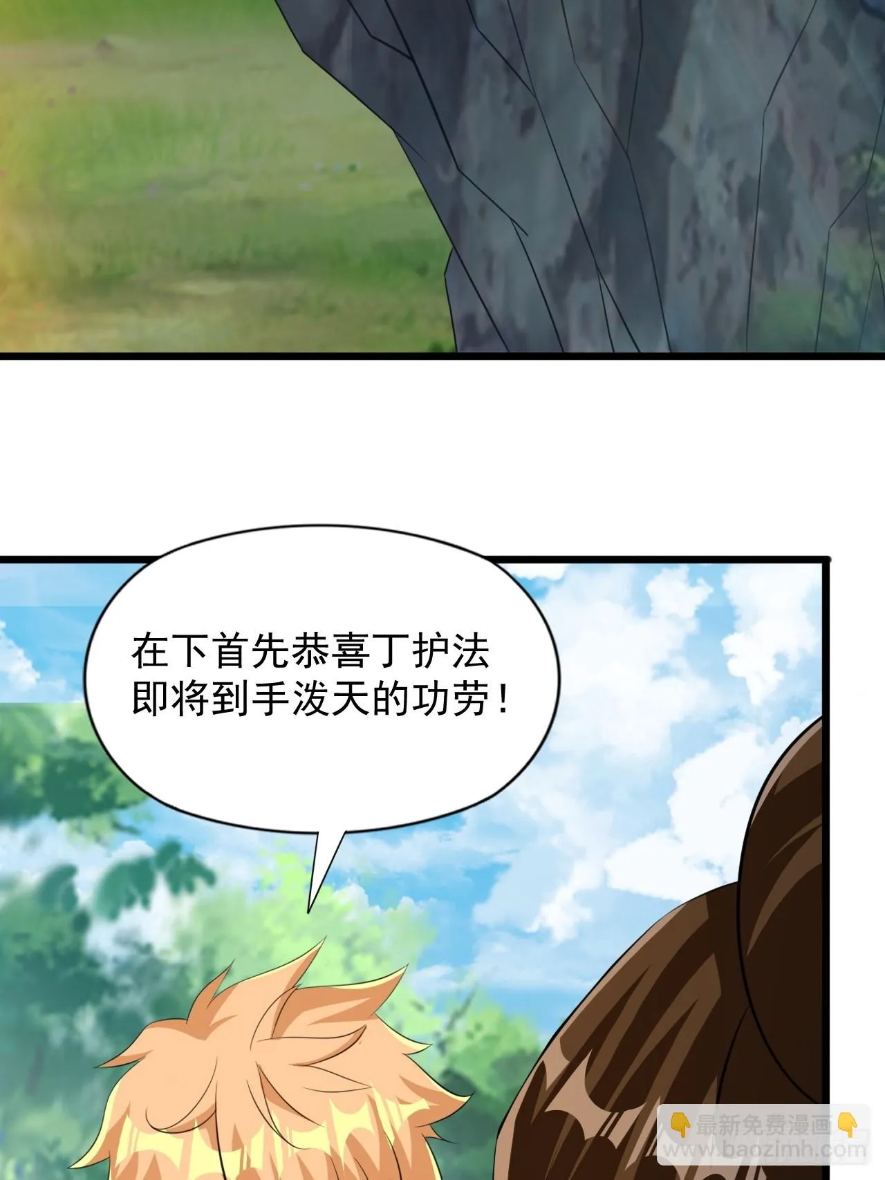 大理寺的信仰崩塌了？ 第29页