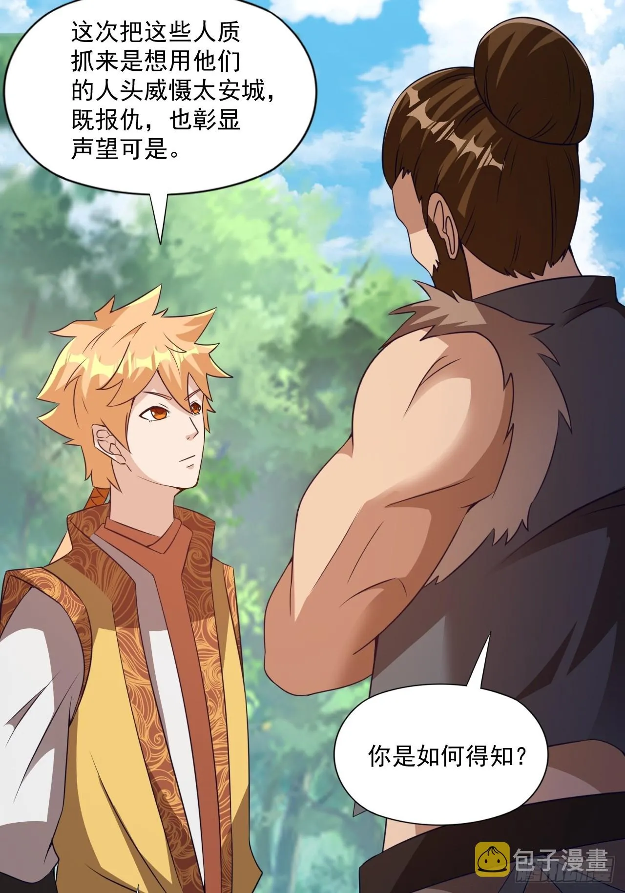 大理寺的信仰崩塌了？ 第32页