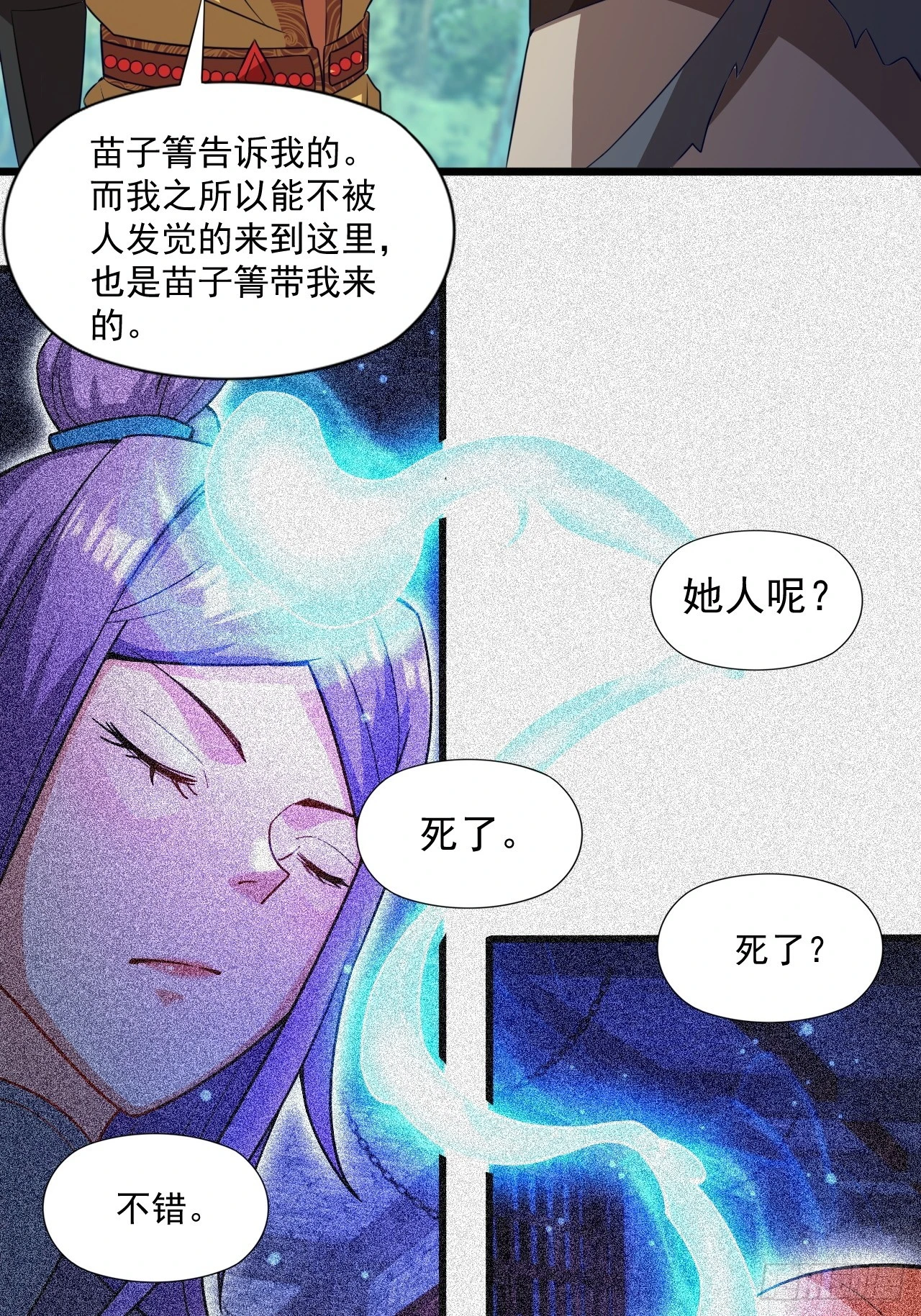 大理寺的信仰崩塌了？ 第33页