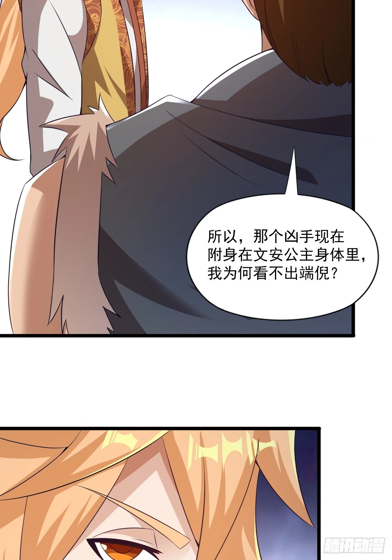大理寺的信仰崩塌了？ 第37页