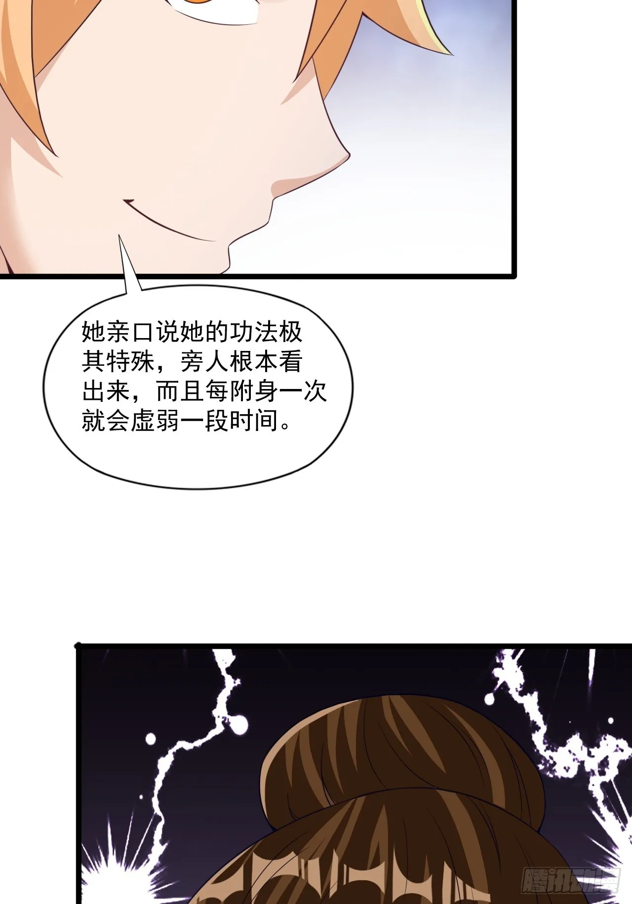 大理寺的信仰崩塌了？ 第38页