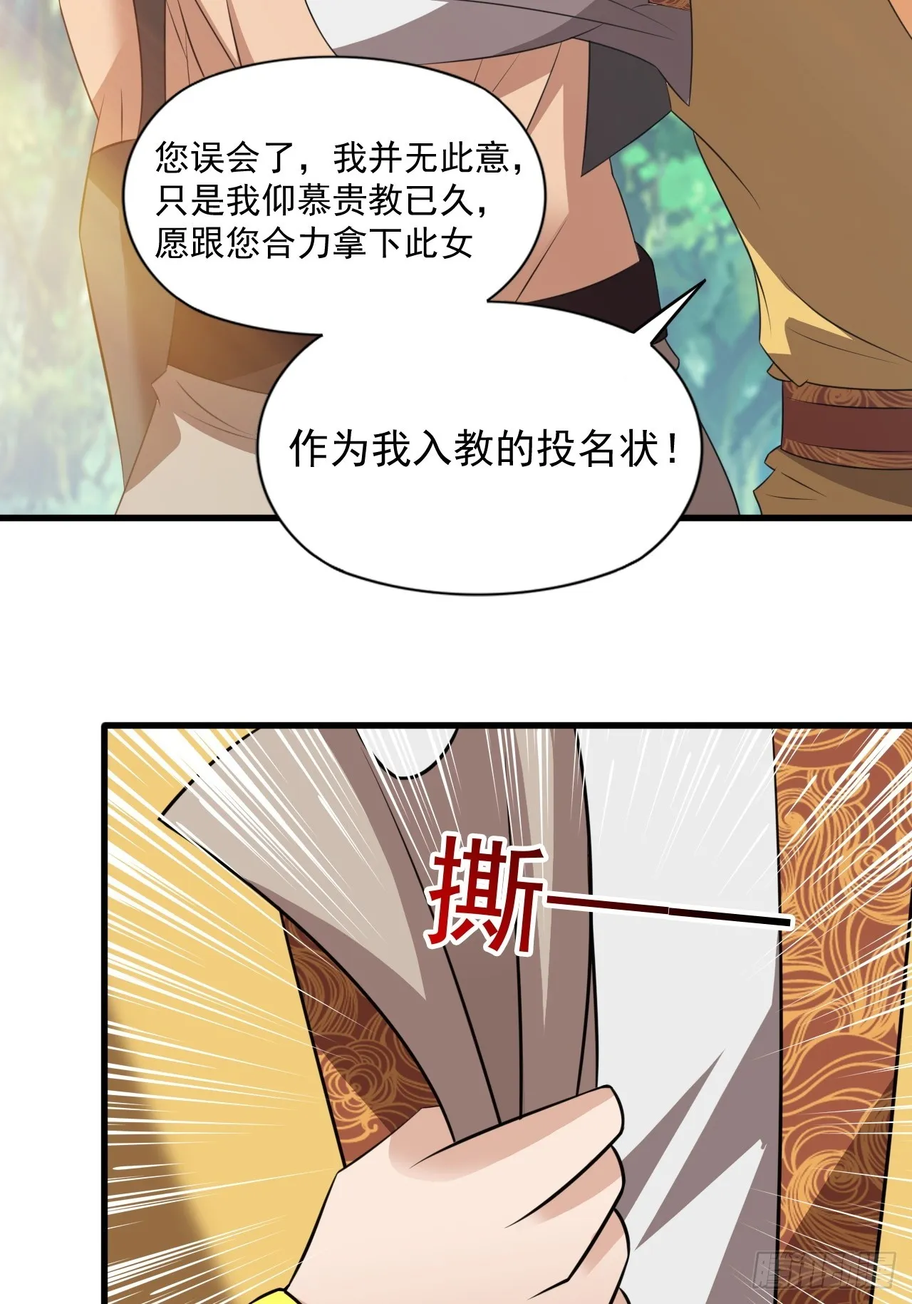 大理寺的信仰崩塌了？ 第41页