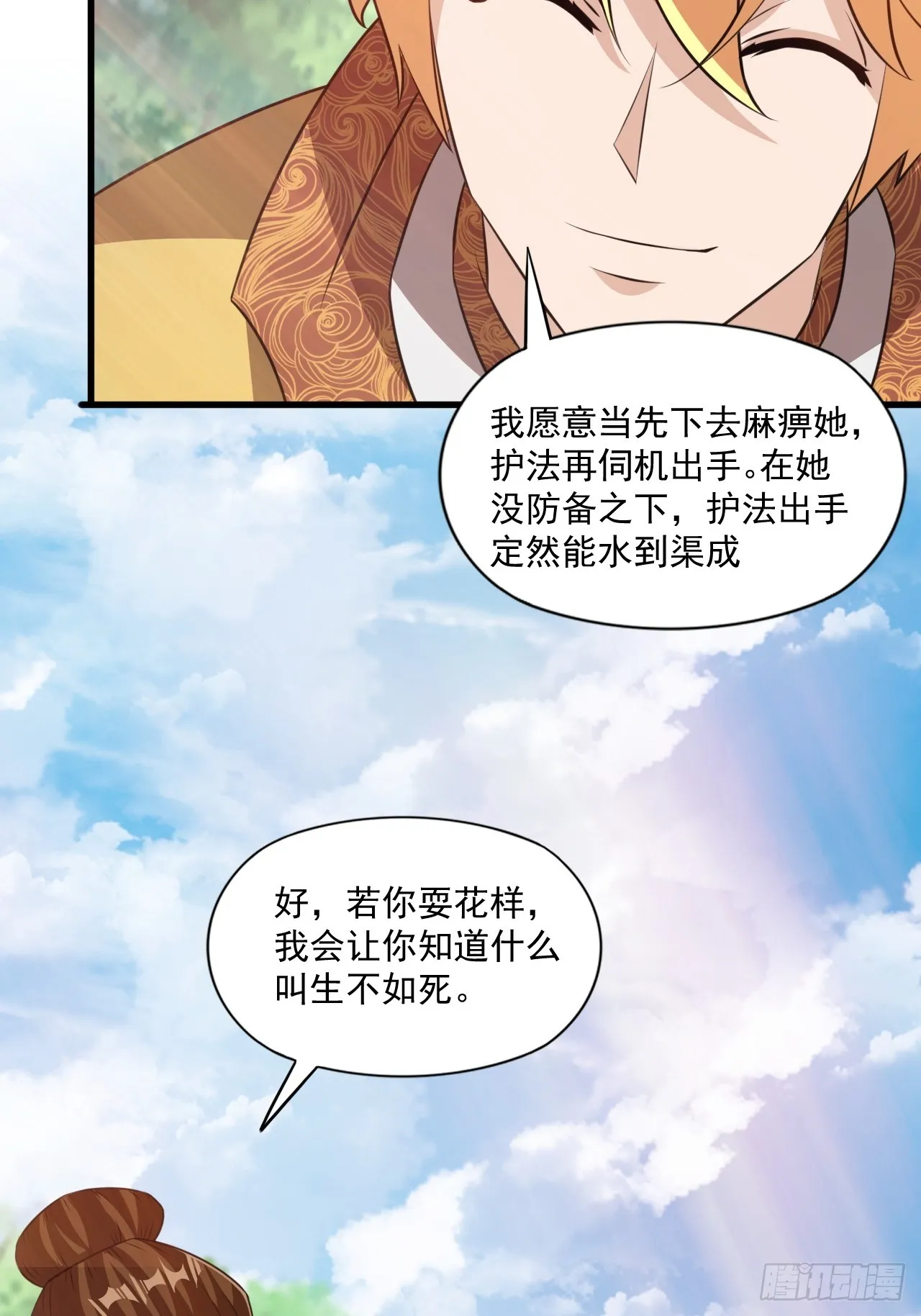 大理寺的信仰崩塌了？ 第47页