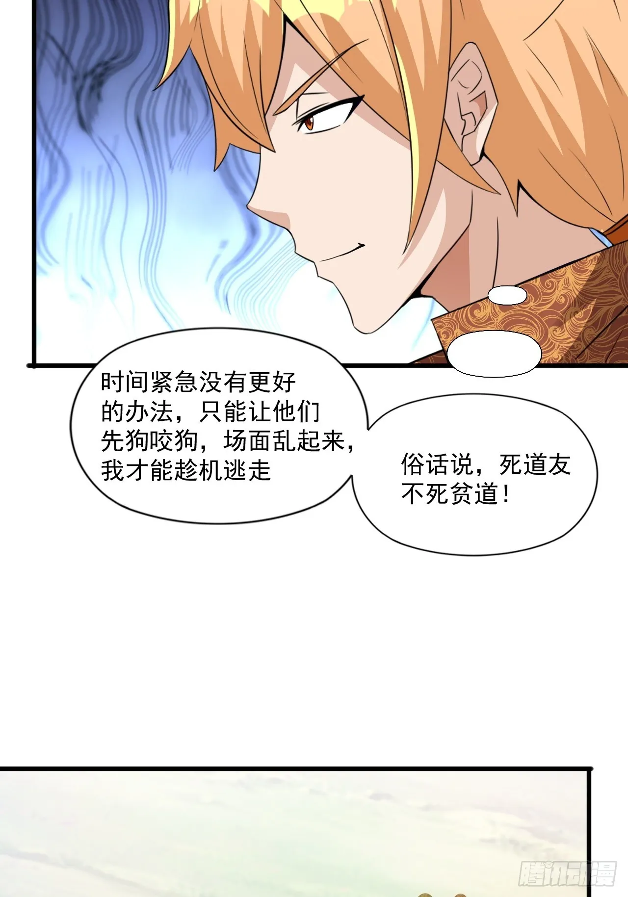 大理寺的信仰崩塌了？ 第52页