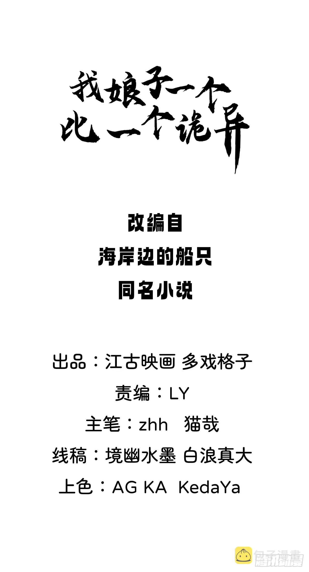 这娘们儿强的离谱 第2页