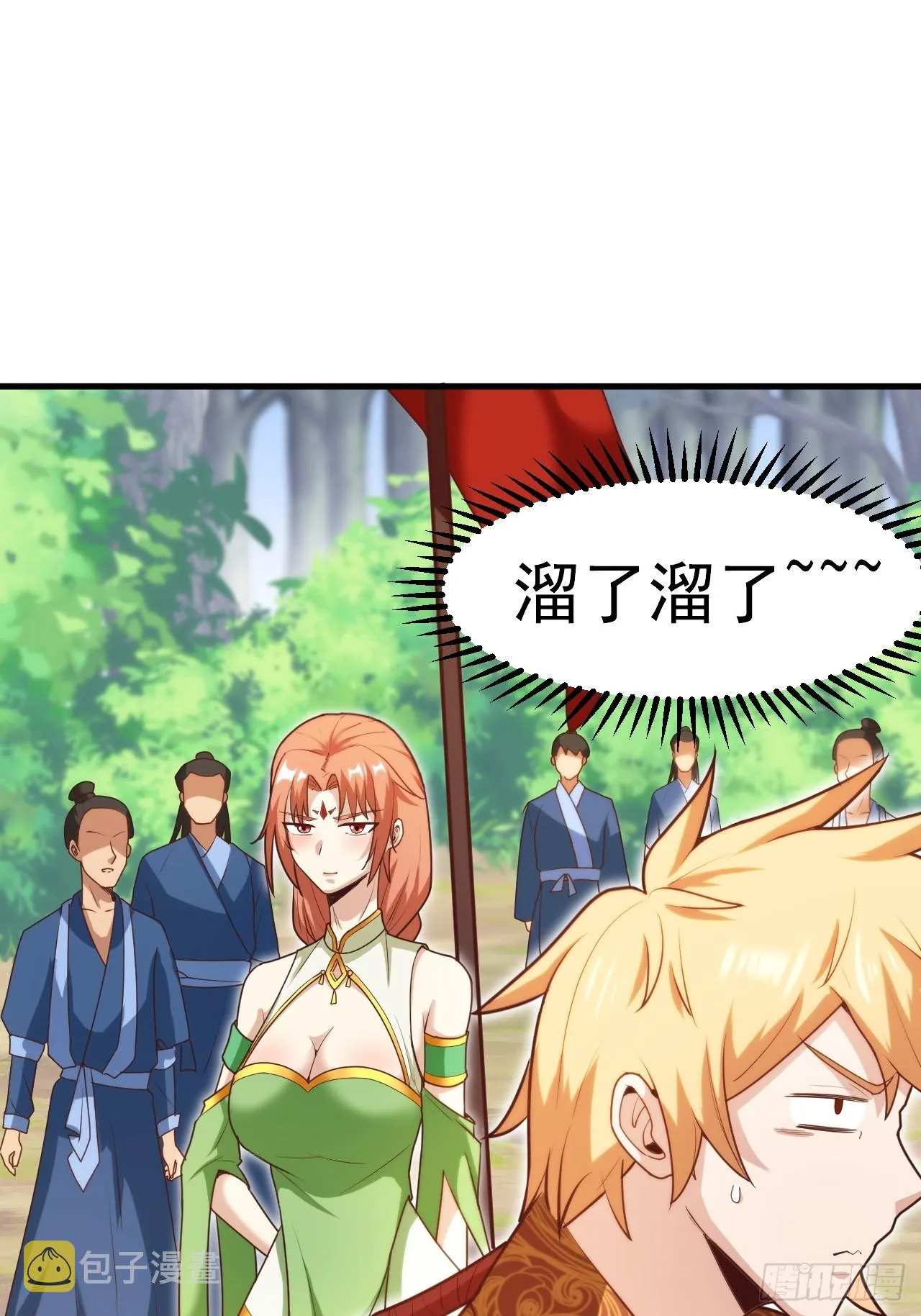 这娘们儿强的离谱 第3页