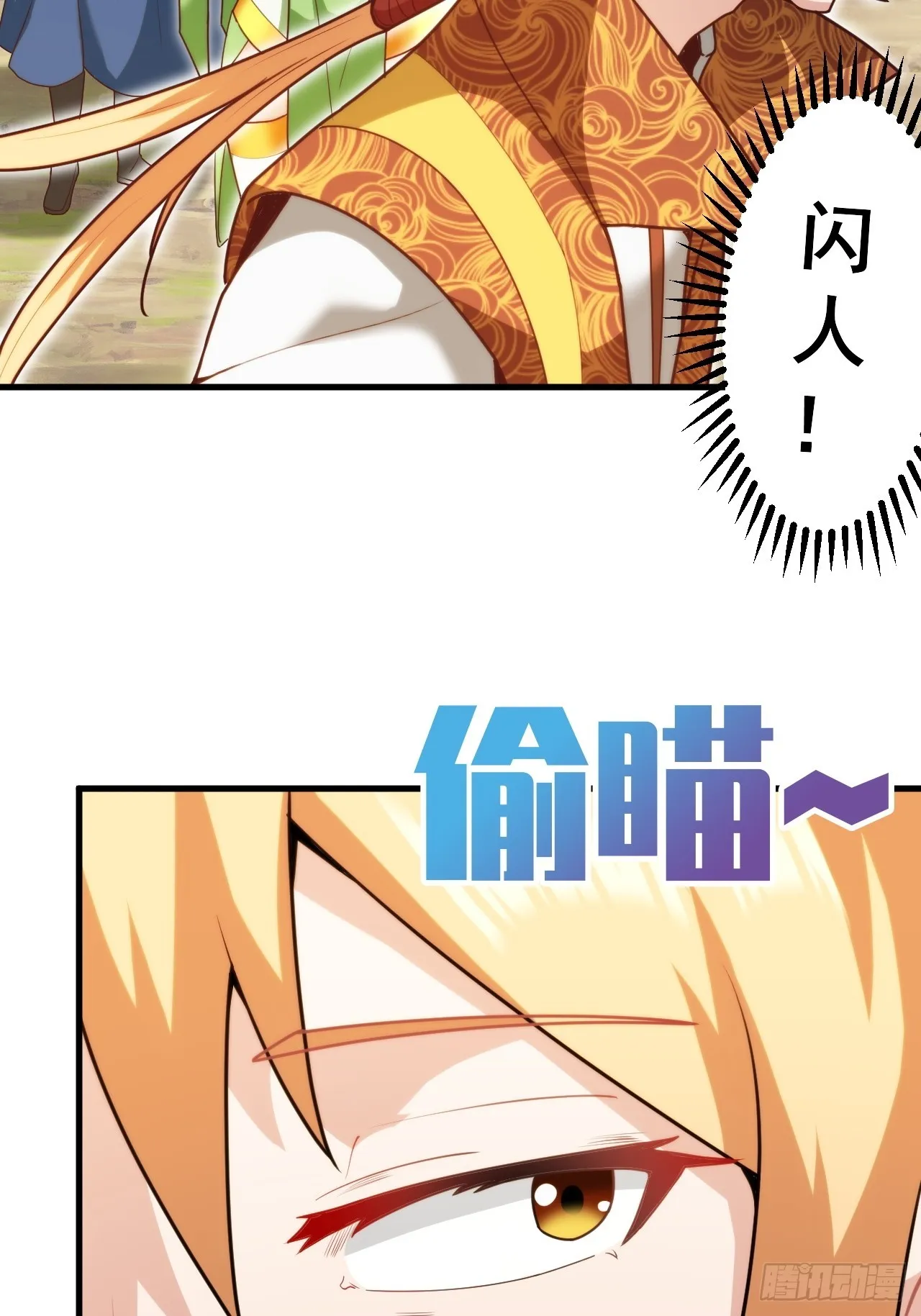 这娘们儿强的离谱 第4页
