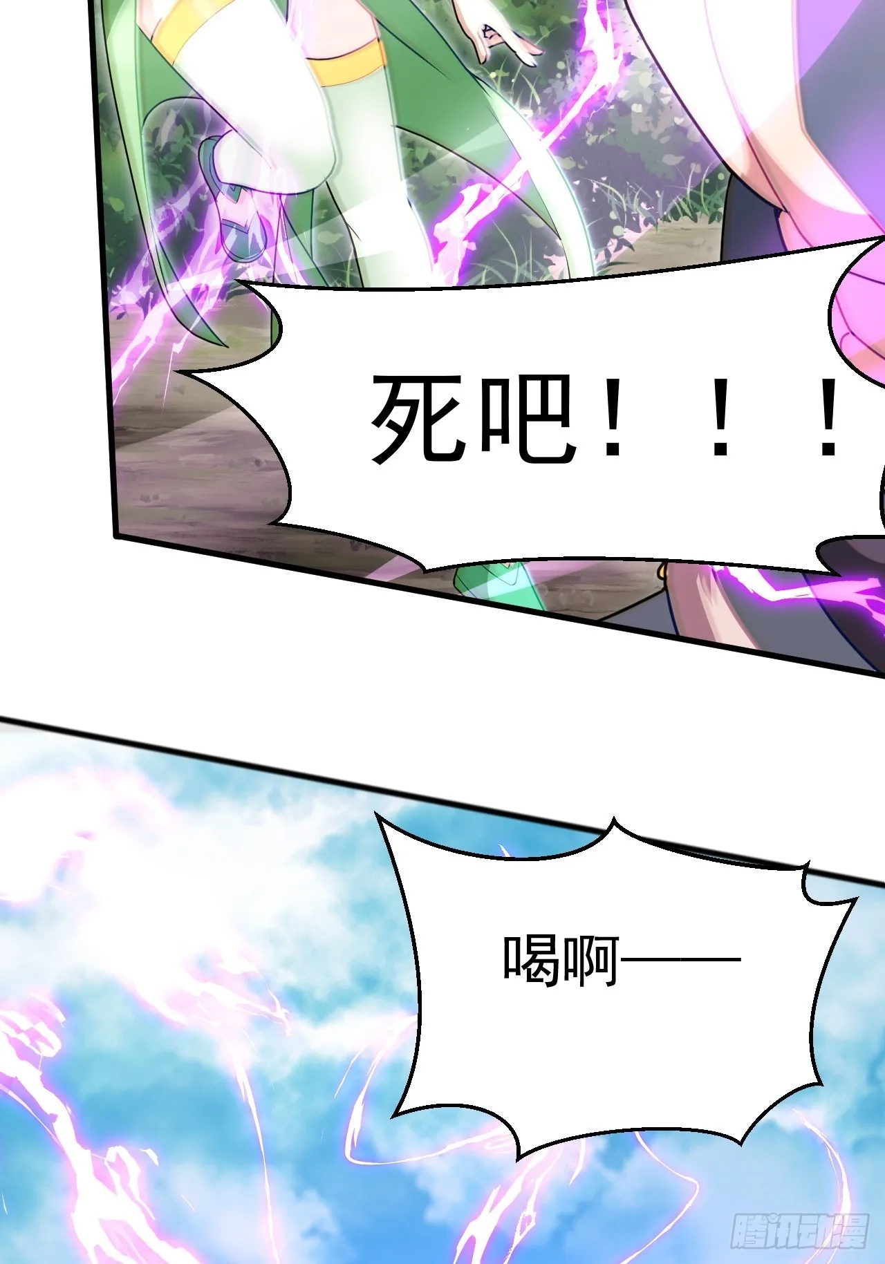 这娘们儿强的离谱 第15页