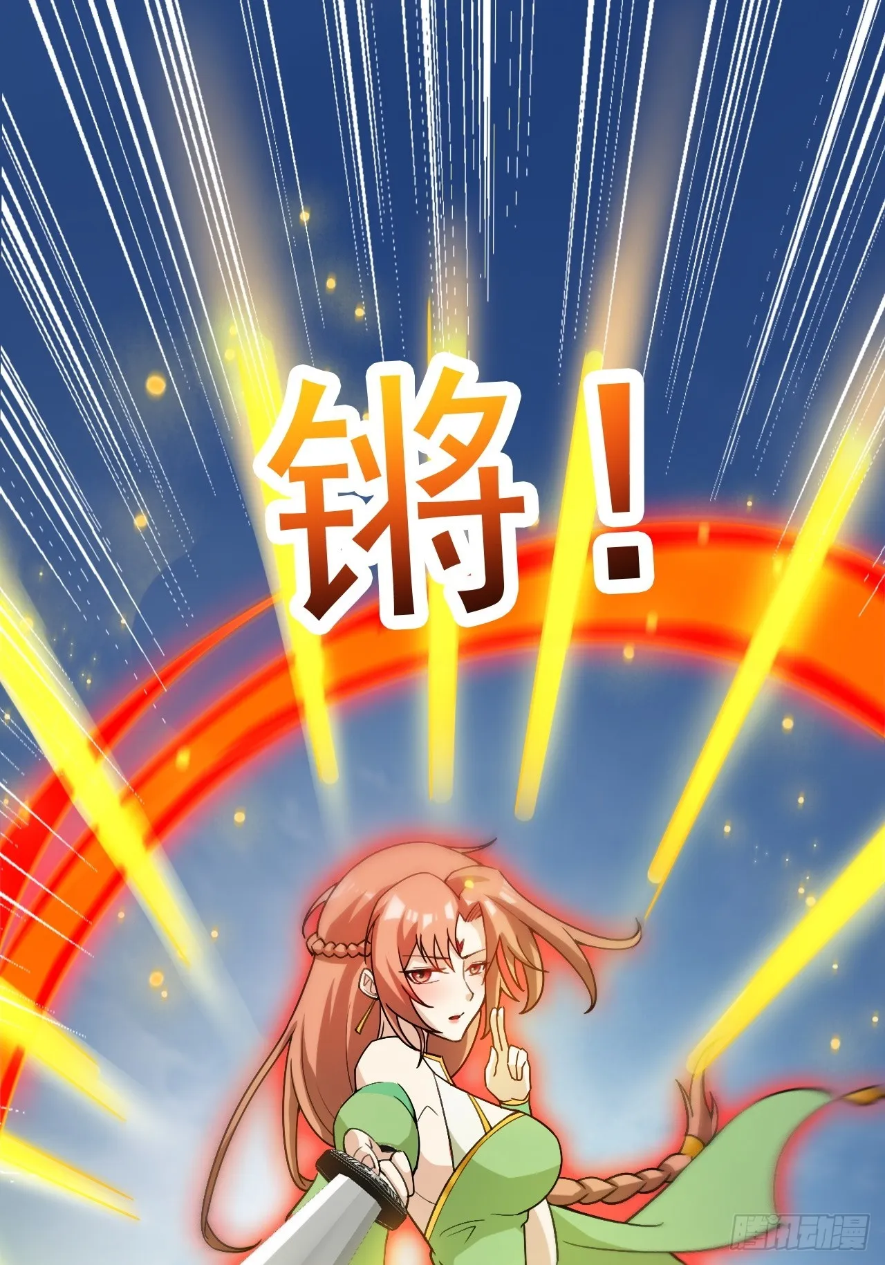 这娘们儿强的离谱 第21页